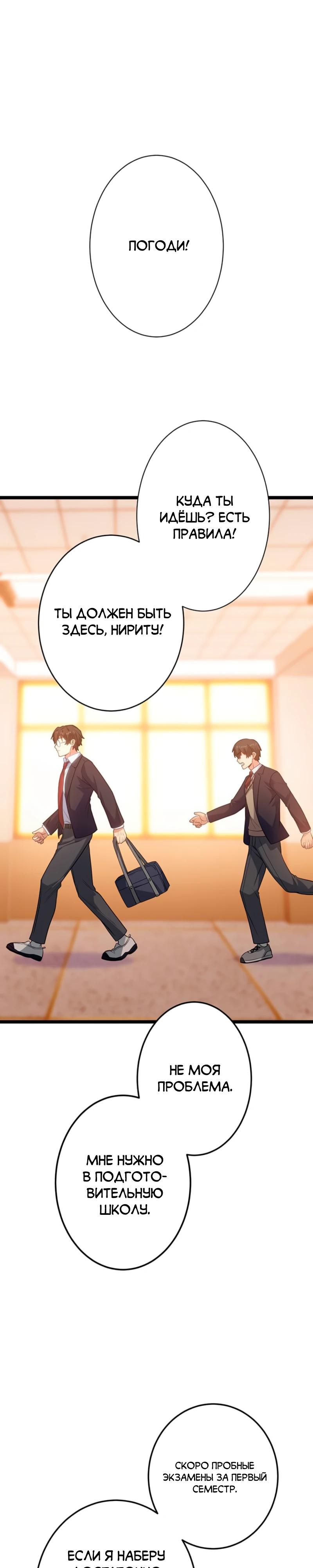 Манга Самый сильный студент-отличник: как простой студент-экзаменатор стал лидером среди хулиганов - Глава 4 Страница 21