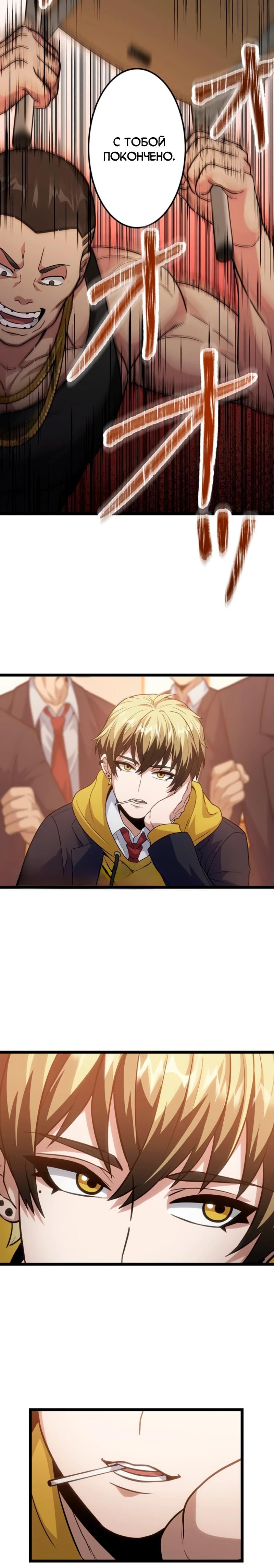 Манга Самый сильный студент-отличник: как простой студент-экзаменатор стал лидером среди хулиганов - Глава 4 Страница 36