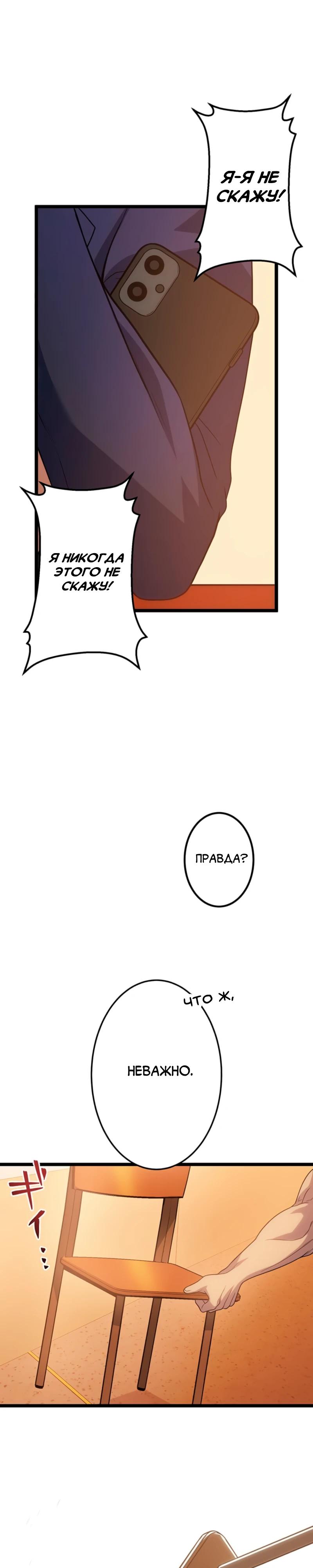 Манга Самый сильный студент-отличник: как простой студент-экзаменатор стал лидером среди хулиганов - Глава 4 Страница 34