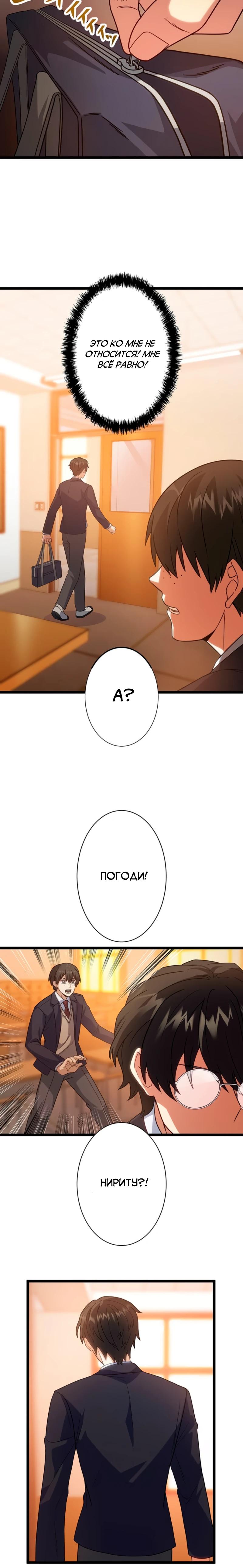 Манга Самый сильный студент-отличник: как простой студент-экзаменатор стал лидером среди хулиганов - Глава 4 Страница 16