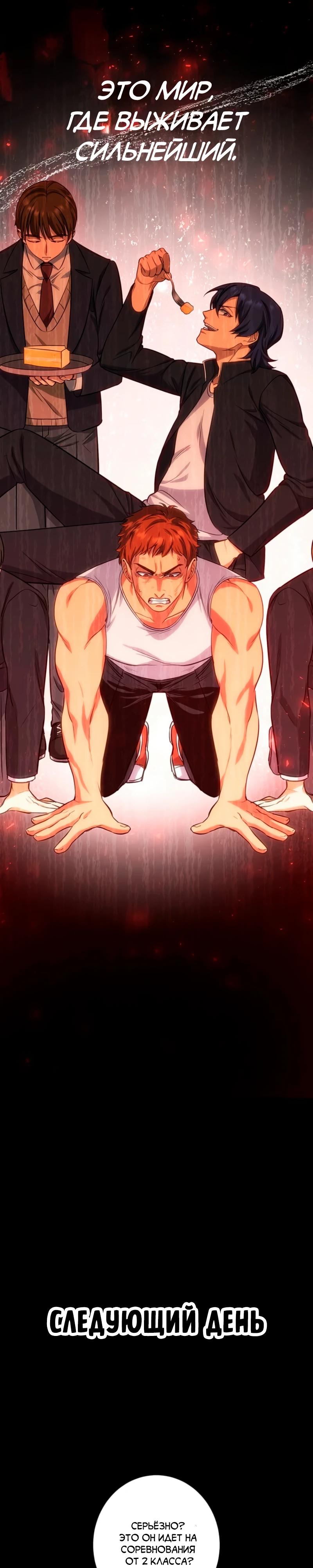 Манга Самый сильный студент-отличник: как простой студент-экзаменатор стал лидером среди хулиганов - Глава 4 Страница 7