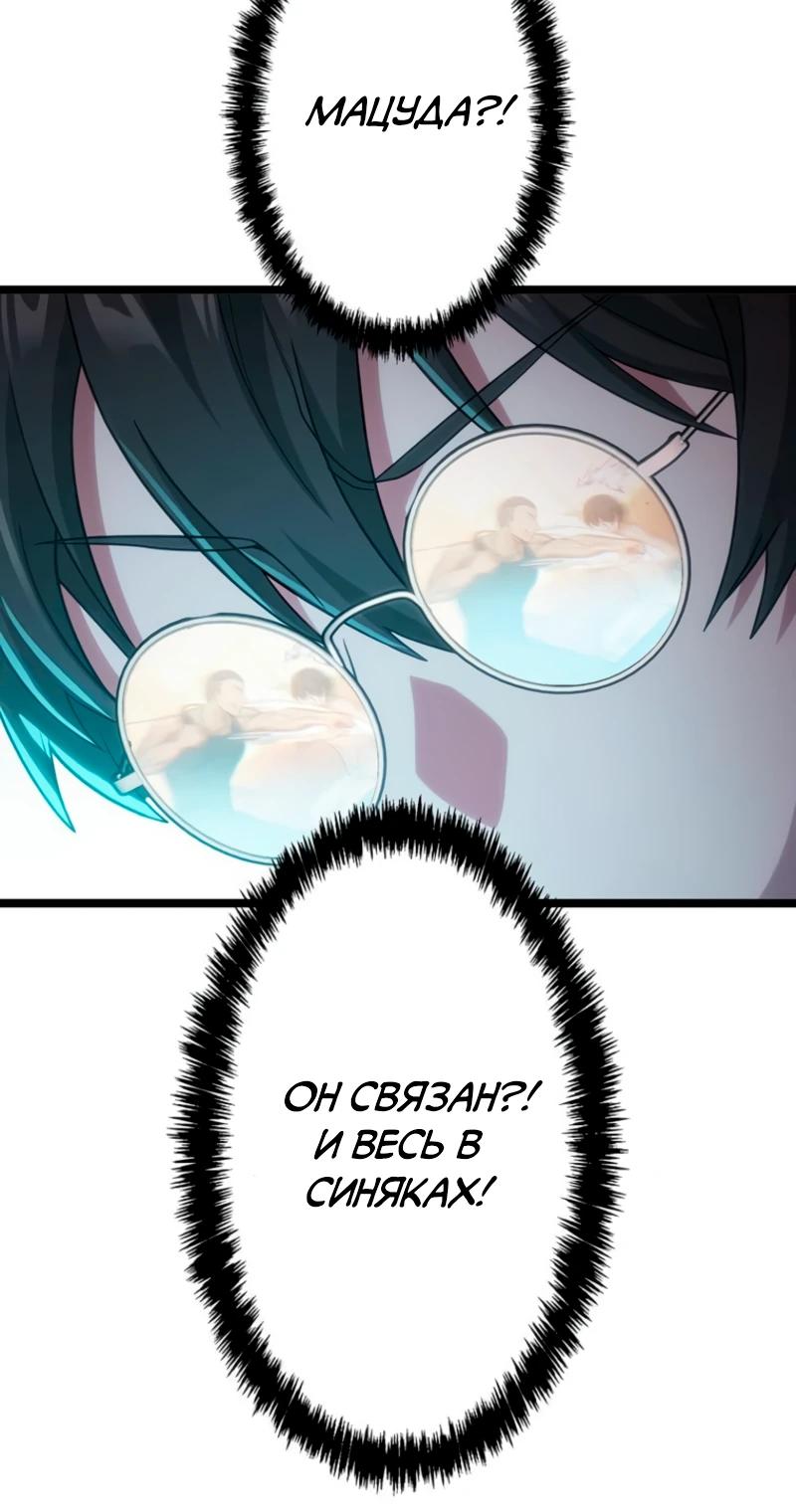 Манга Самый сильный студент-отличник: как простой студент-экзаменатор стал лидером среди хулиганов - Глава 4 Страница 30