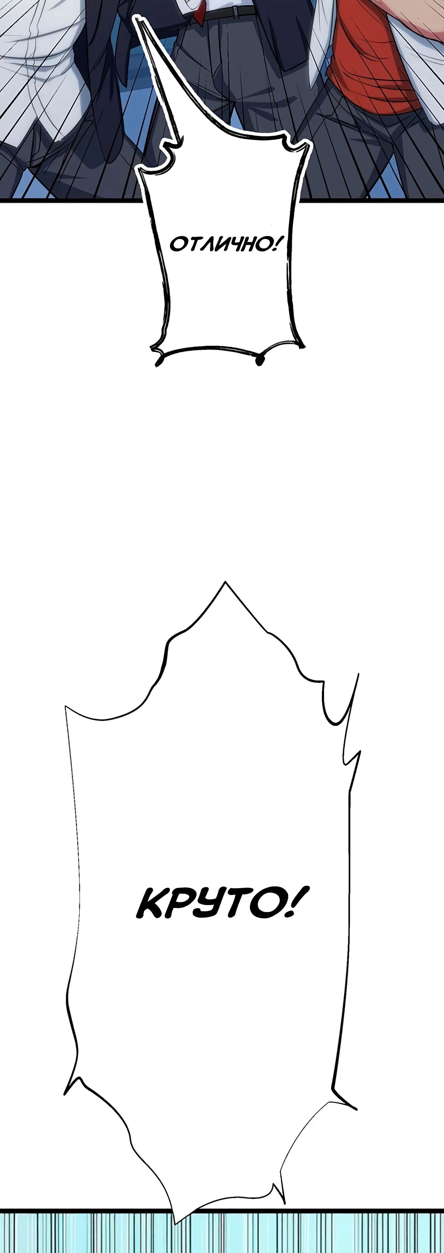 Манга Самый сильный студент-отличник: как простой студент-экзаменатор стал лидером среди хулиганов - Глава 3 Страница 13