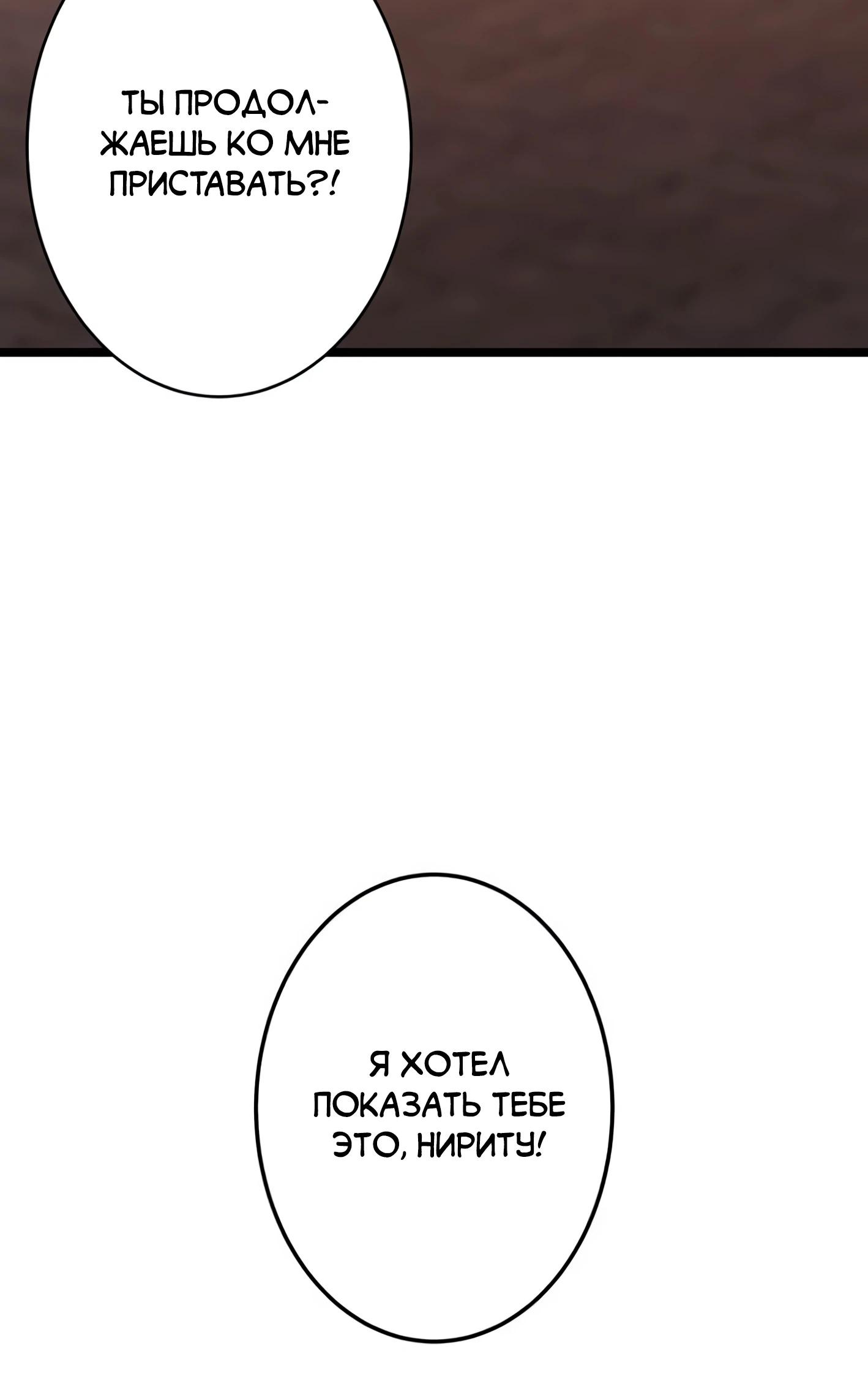 Манга Самый сильный студент-отличник: как простой студент-экзаменатор стал лидером среди хулиганов - Глава 3 Страница 44