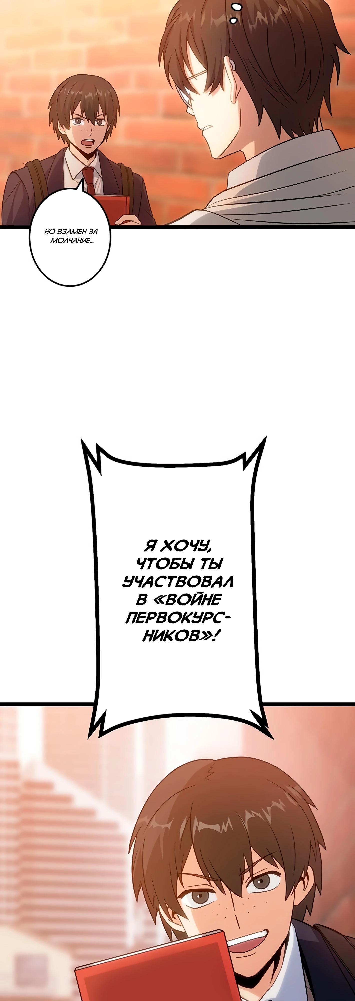 Манга Самый сильный студент-отличник: как простой студент-экзаменатор стал лидером среди хулиганов - Глава 3 Страница 53