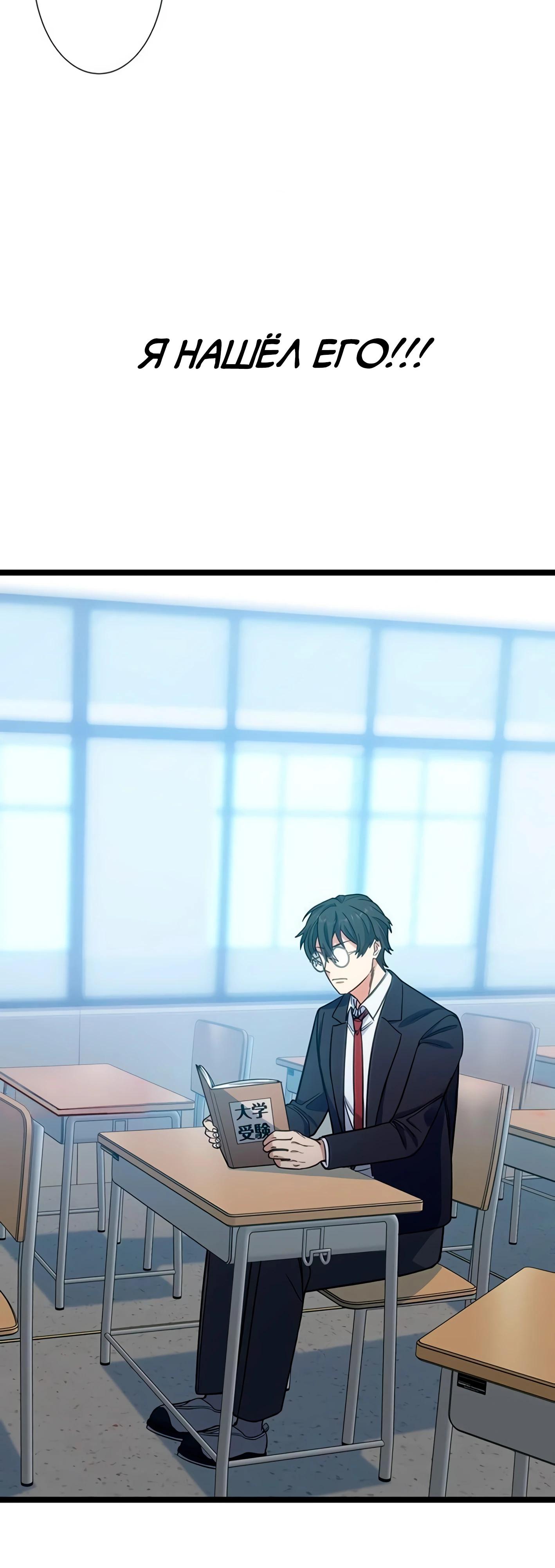 Манга Самый сильный студент-отличник: как простой студент-экзаменатор стал лидером среди хулиганов - Глава 3 Страница 29