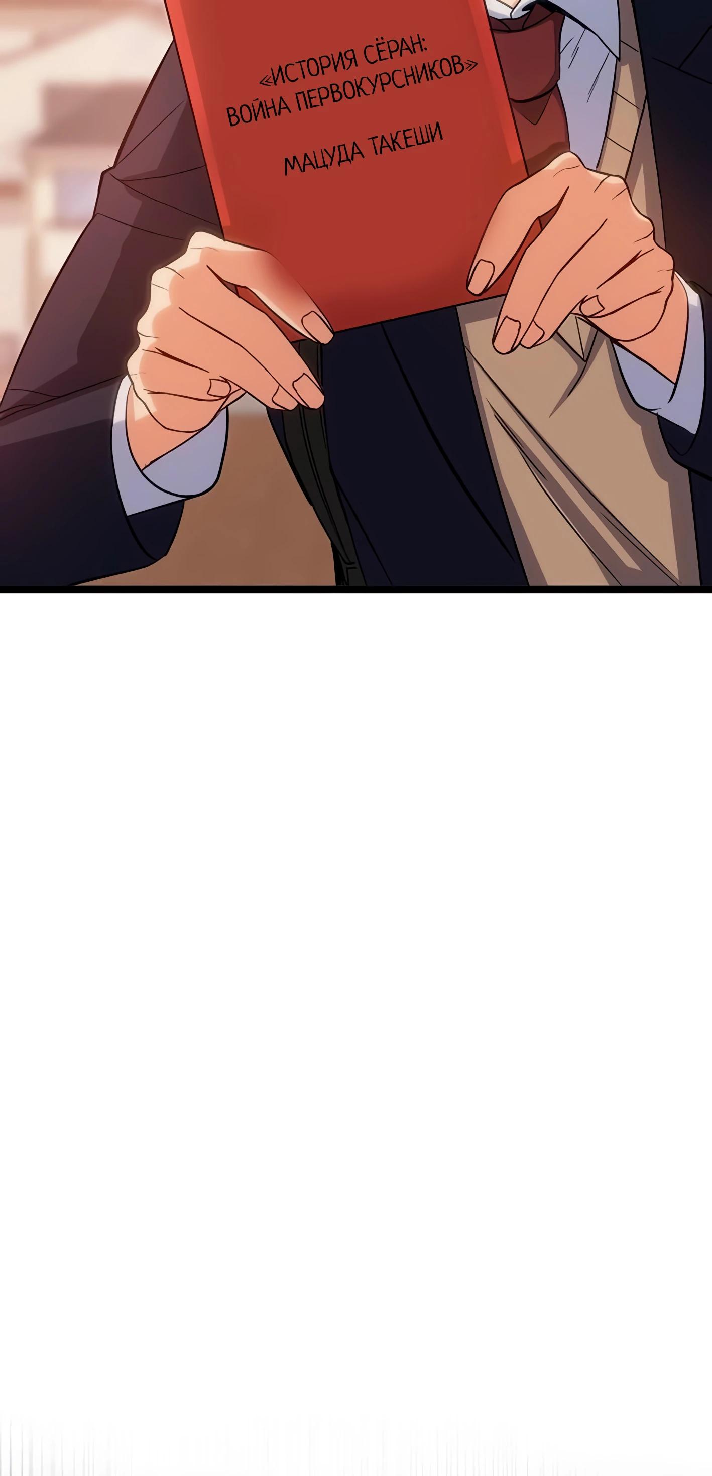 Манга Самый сильный студент-отличник: как простой студент-экзаменатор стал лидером среди хулиганов - Глава 3 Страница 54