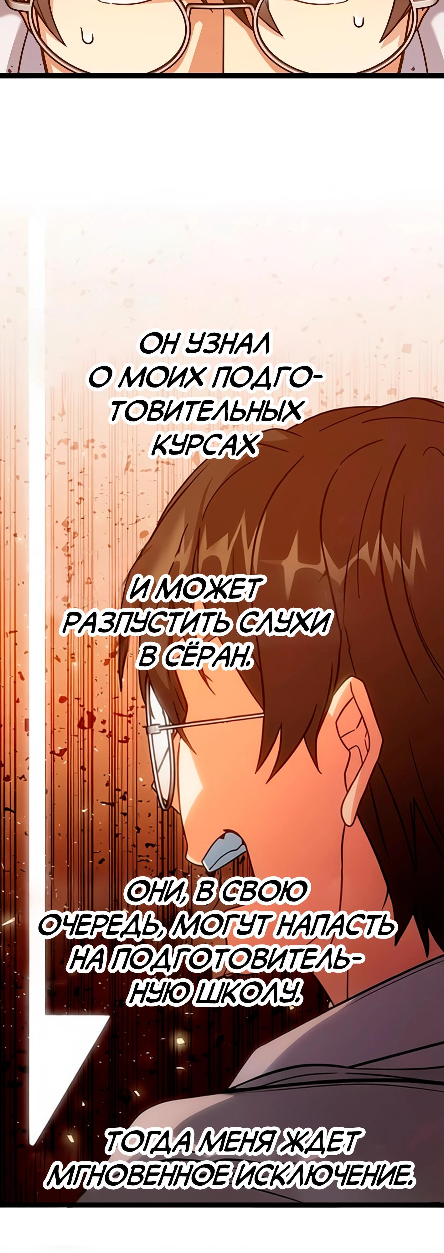 Манга Самый сильный студент-отличник: как простой студент-экзаменатор стал лидером среди хулиганов - Глава 3 Страница 42