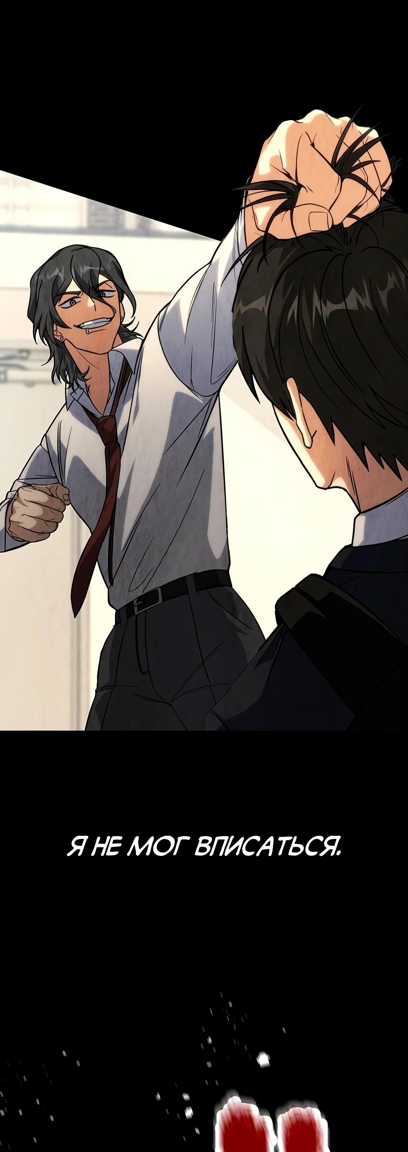 Манга Самый сильный студент-отличник: как простой студент-экзаменатор стал лидером среди хулиганов - Глава 3 Страница 8