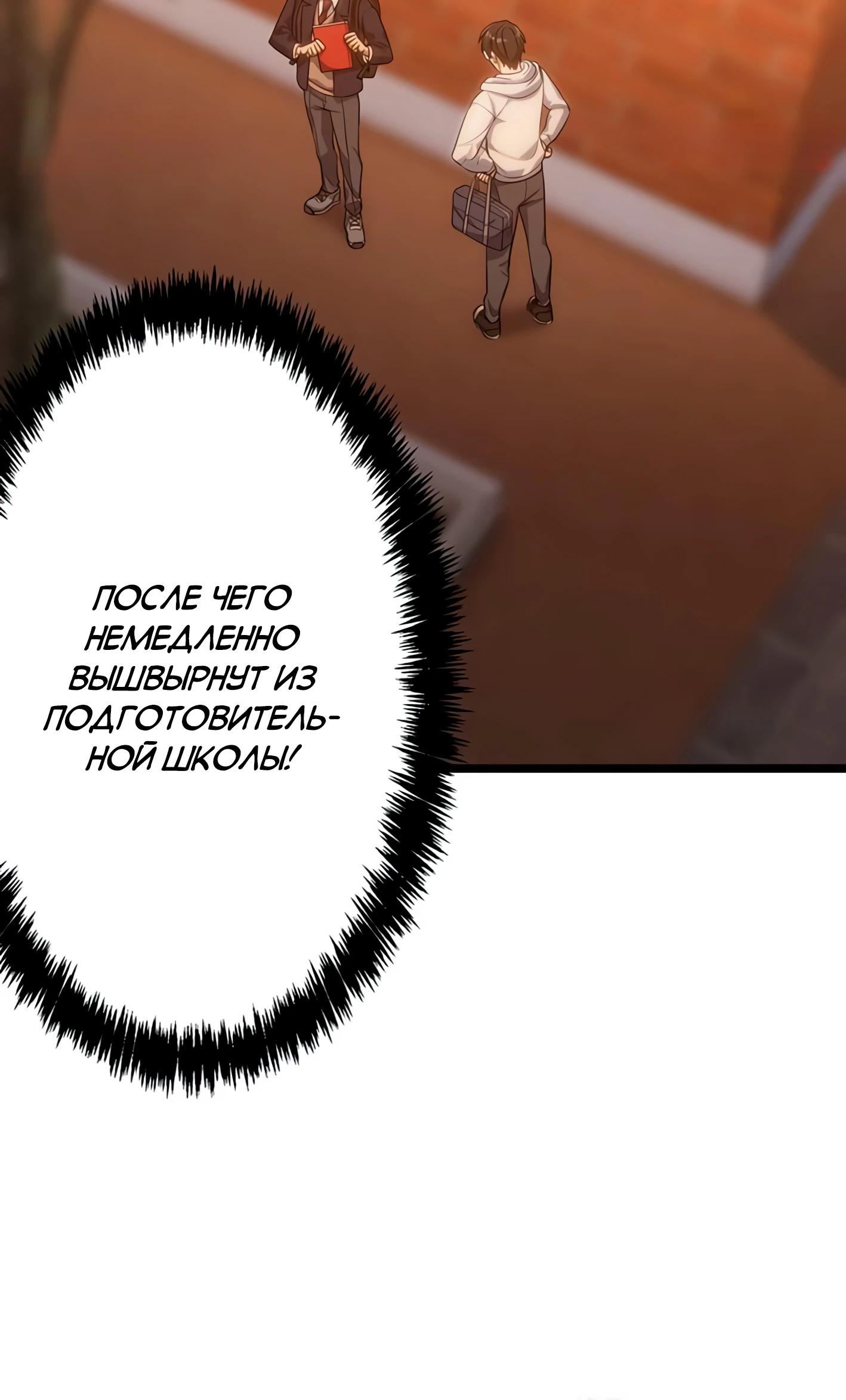 Манга Самый сильный студент-отличник: как простой студент-экзаменатор стал лидером среди хулиганов - Глава 3 Страница 49