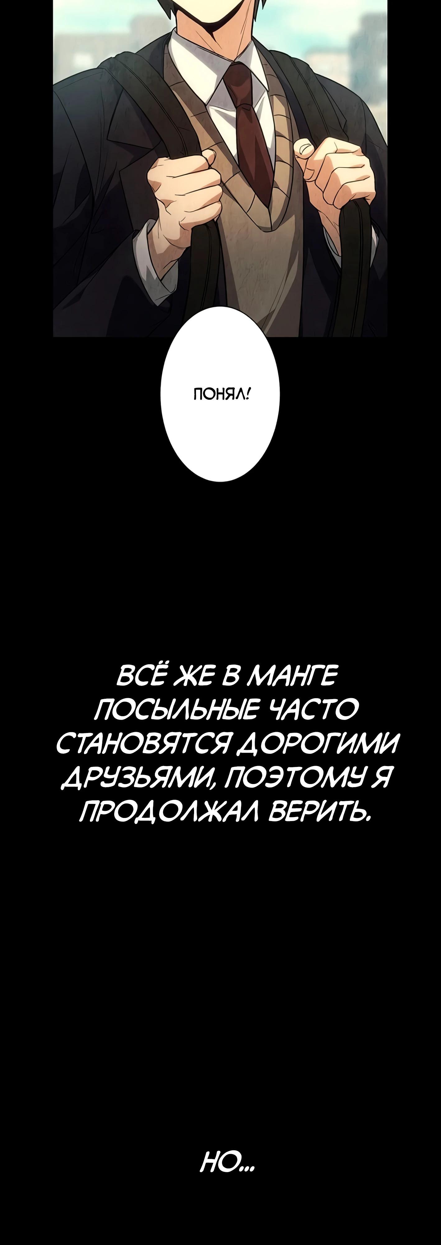 Манга Самый сильный студент-отличник: как простой студент-экзаменатор стал лидером среди хулиганов - Глава 3 Страница 7