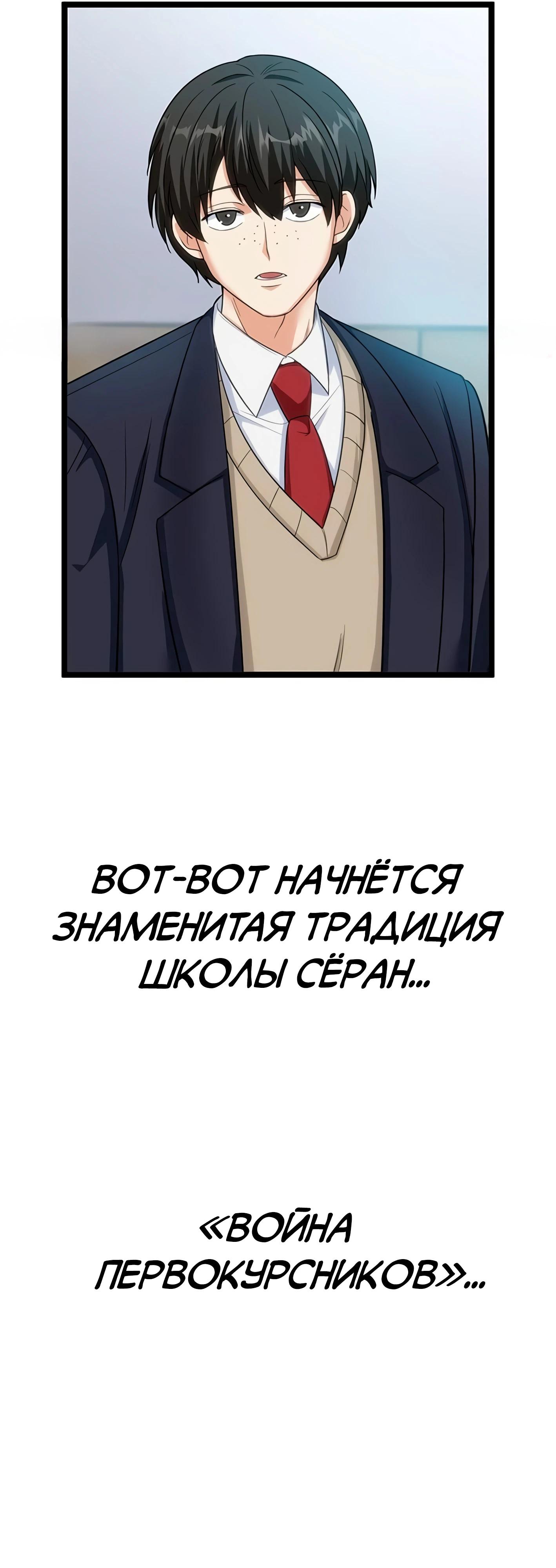 Манга Самый сильный студент-отличник: как простой студент-экзаменатор стал лидером среди хулиганов - Глава 3 Страница 15