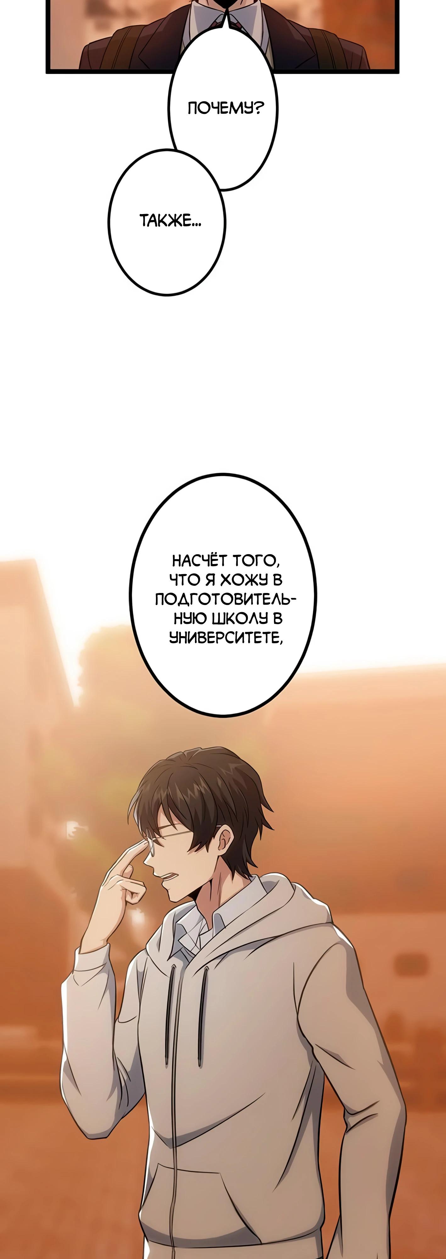 Манга Самый сильный студент-отличник: как простой студент-экзаменатор стал лидером среди хулиганов - Глава 3 Страница 51