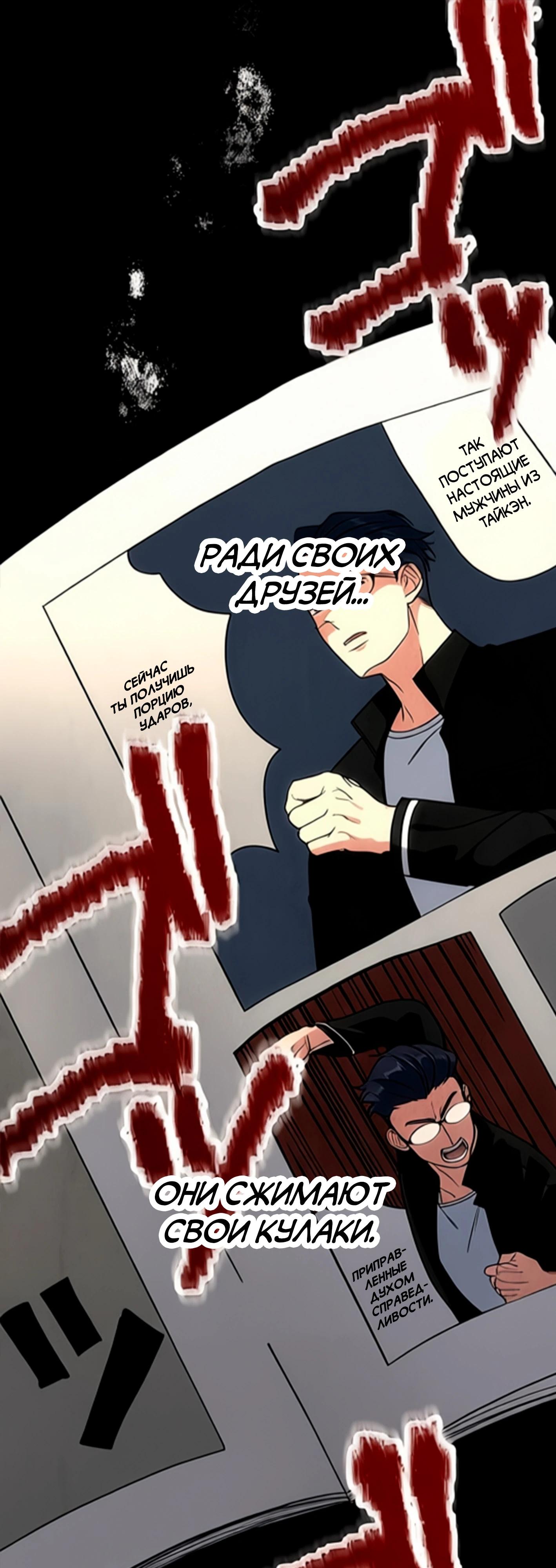 Манга Самый сильный студент-отличник: как простой студент-экзаменатор стал лидером среди хулиганов - Глава 3 Страница 10