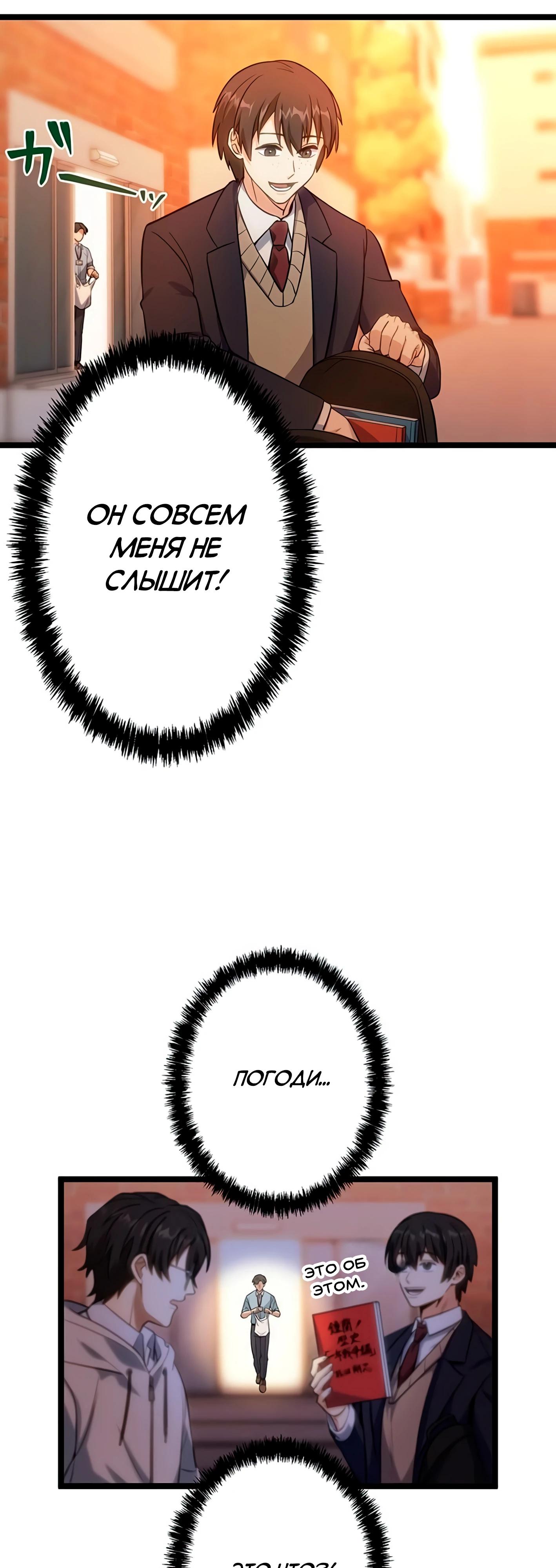 Манга Самый сильный студент-отличник: как простой студент-экзаменатор стал лидером среди хулиганов - Глава 3 Страница 45