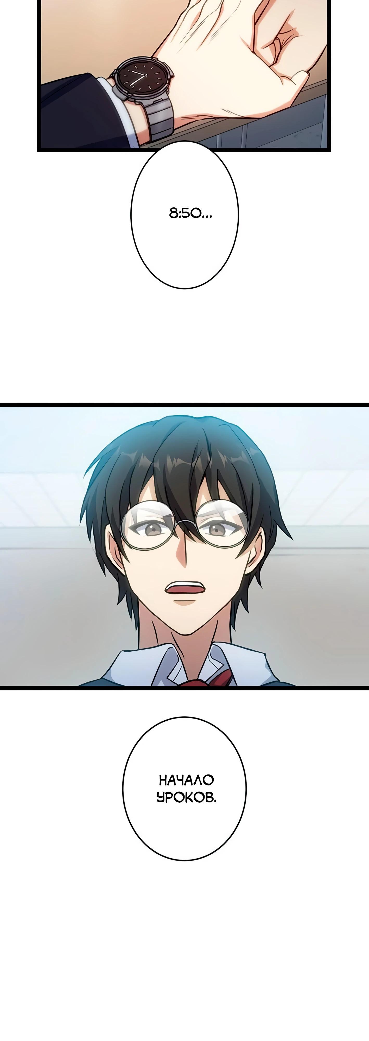 Манга Самый сильный студент-отличник: как простой студент-экзаменатор стал лидером среди хулиганов - Глава 3 Страница 26