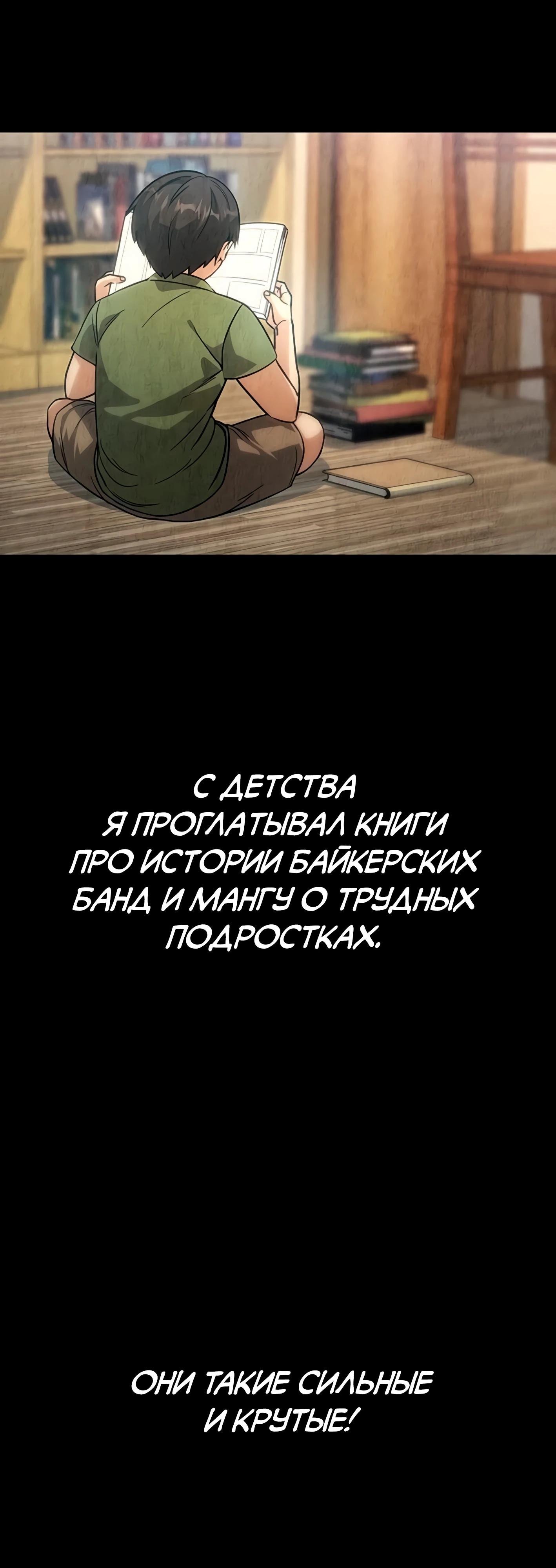 Манга Самый сильный студент-отличник: как простой студент-экзаменатор стал лидером среди хулиганов - Глава 3 Страница 2