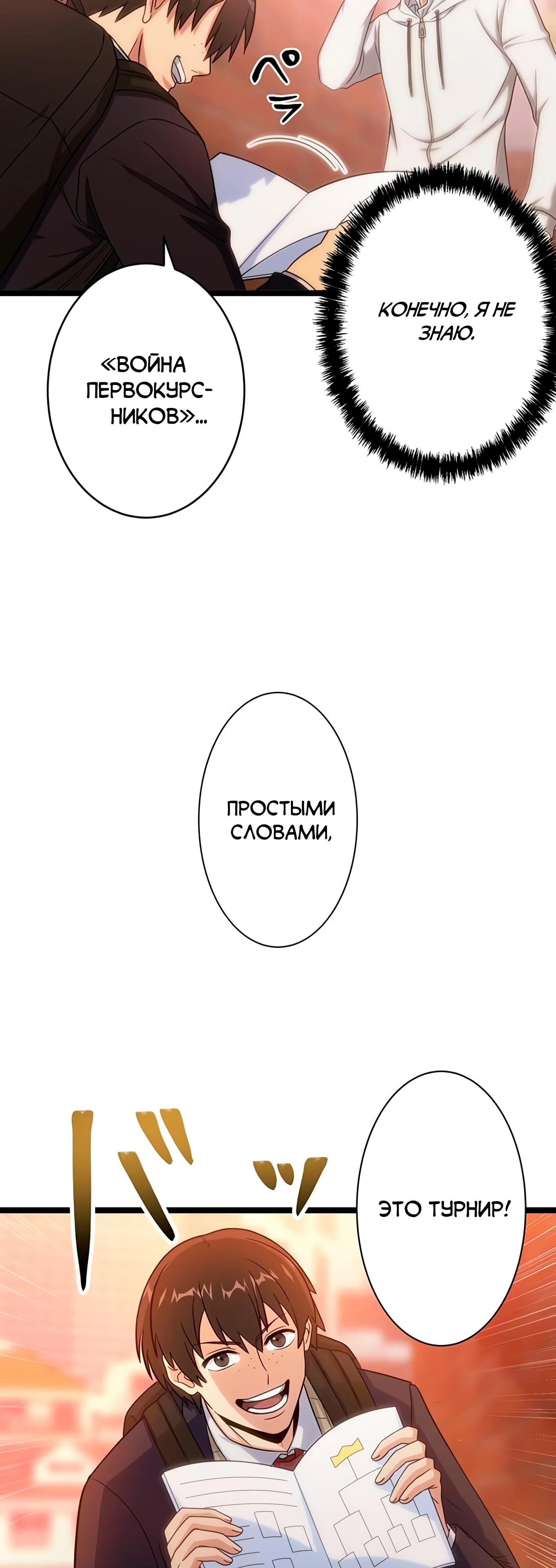 Манга Самый сильный студент-отличник: как простой студент-экзаменатор стал лидером среди хулиганов - Глава 3 Страница 57