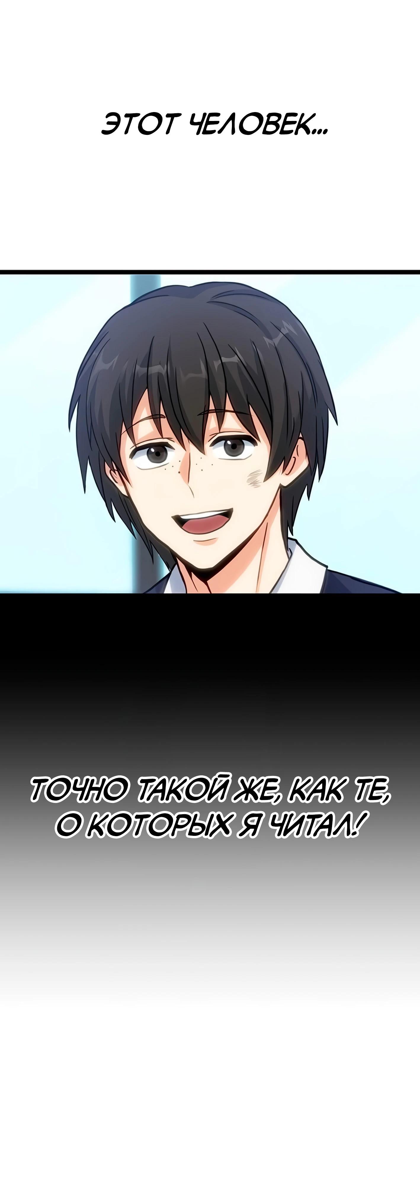 Манга Самый сильный студент-отличник: как простой студент-экзаменатор стал лидером среди хулиганов - Глава 3 Страница 30