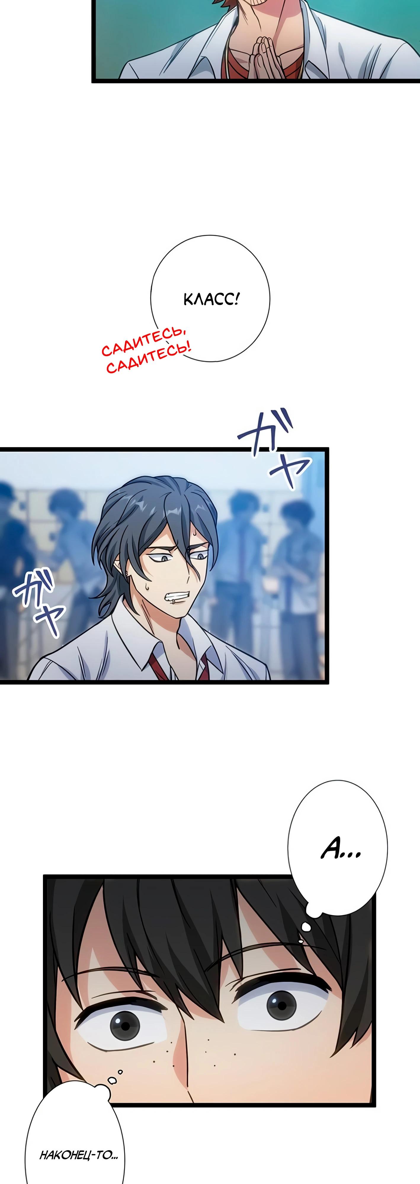 Манга Самый сильный студент-отличник: как простой студент-экзаменатор стал лидером среди хулиганов - Глава 3 Страница 28