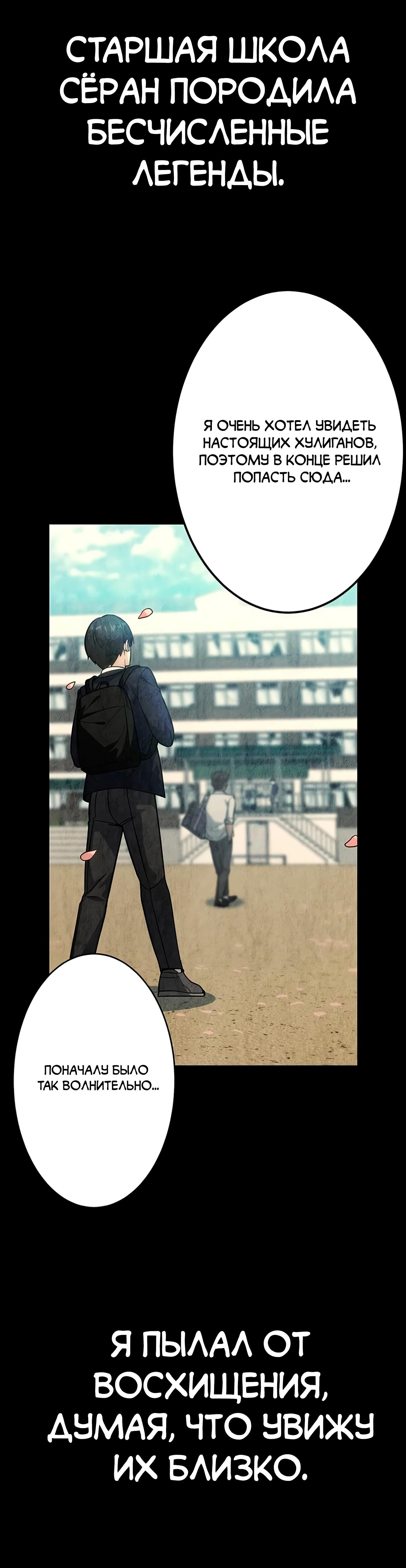 Манга Самый сильный студент-отличник: как простой студент-экзаменатор стал лидером среди хулиганов - Глава 3 Страница 4