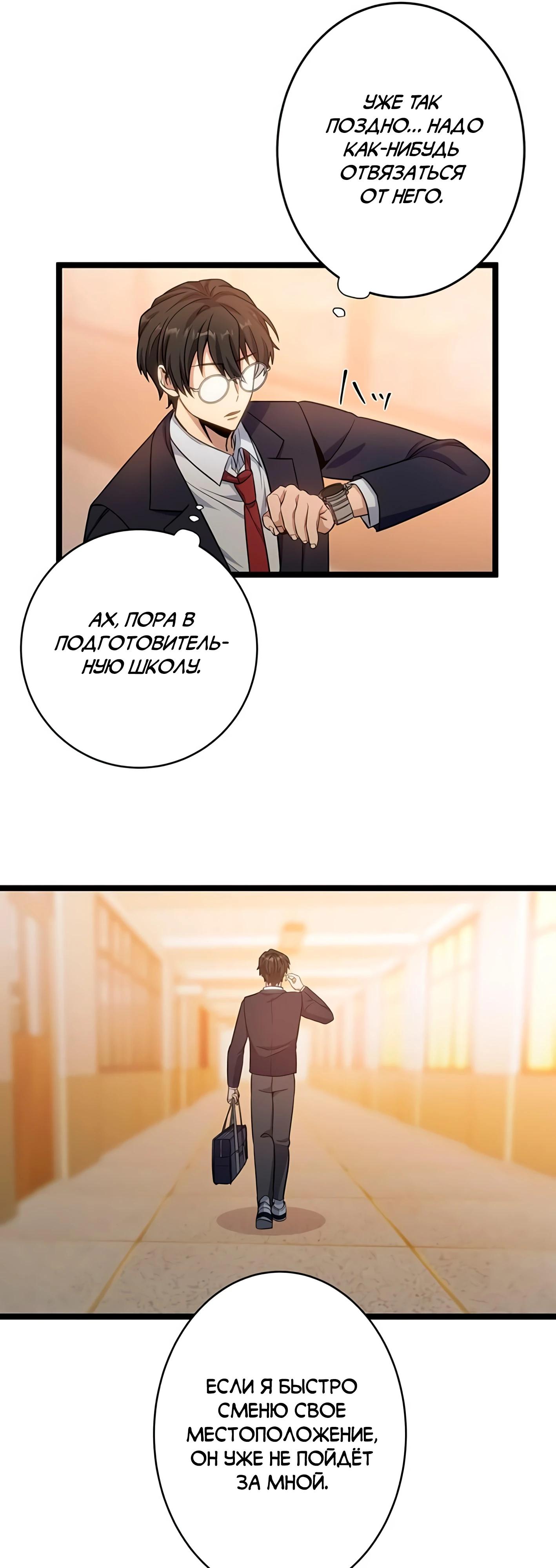 Манга Самый сильный студент-отличник: как простой студент-экзаменатор стал лидером среди хулиганов - Глава 3 Страница 37