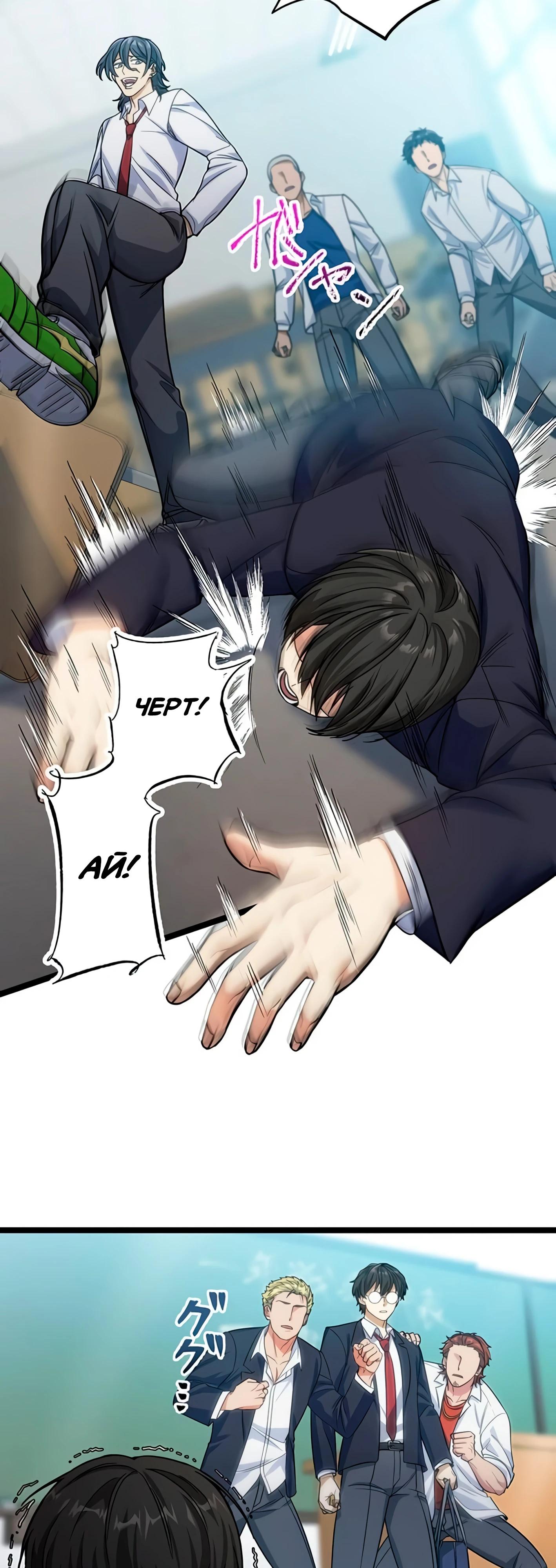 Манга Самый сильный студент-отличник: как простой студент-экзаменатор стал лидером среди хулиганов - Глава 3 Страница 18