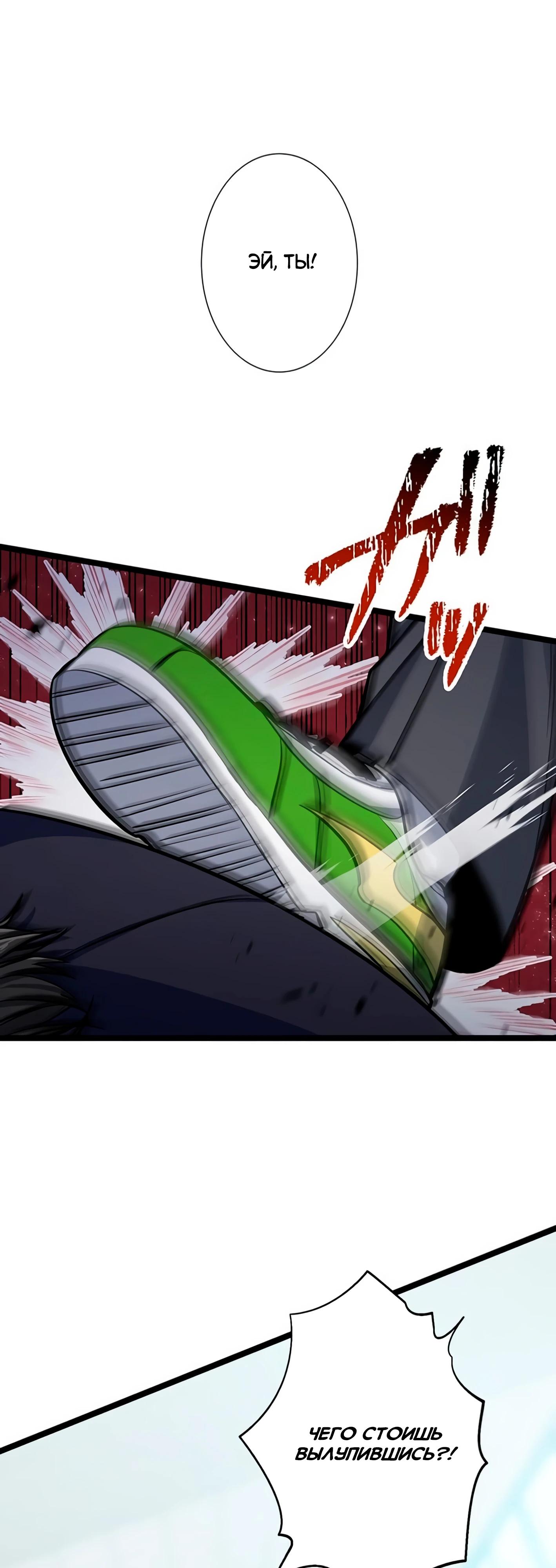 Манга Самый сильный студент-отличник: как простой студент-экзаменатор стал лидером среди хулиганов - Глава 3 Страница 17