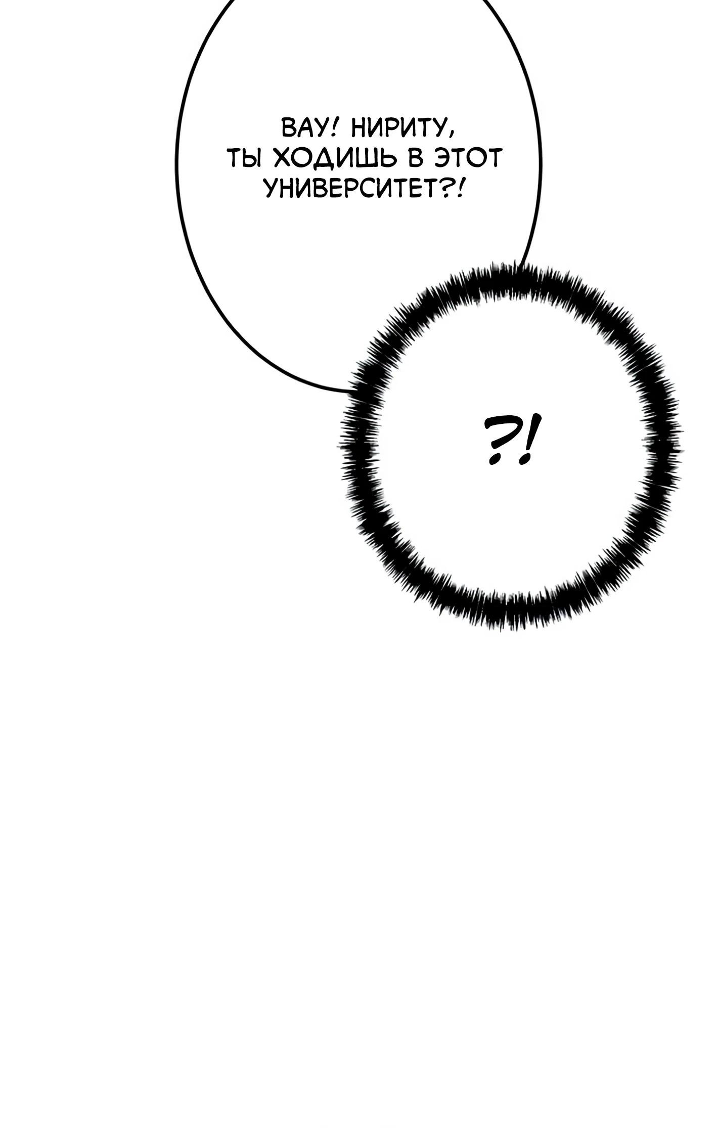 Манга Самый сильный студент-отличник: как простой студент-экзаменатор стал лидером среди хулиганов - Глава 3 Страница 39