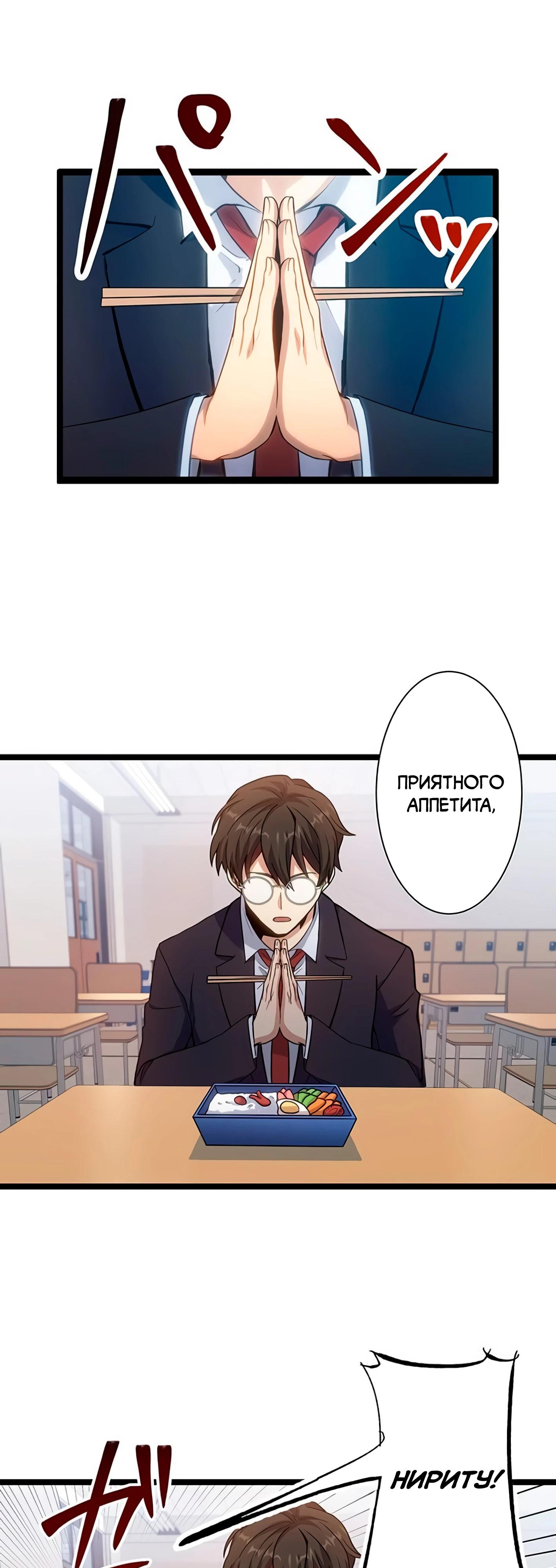 Манга Самый сильный студент-отличник: как простой студент-экзаменатор стал лидером среди хулиганов - Глава 3 Страница 33