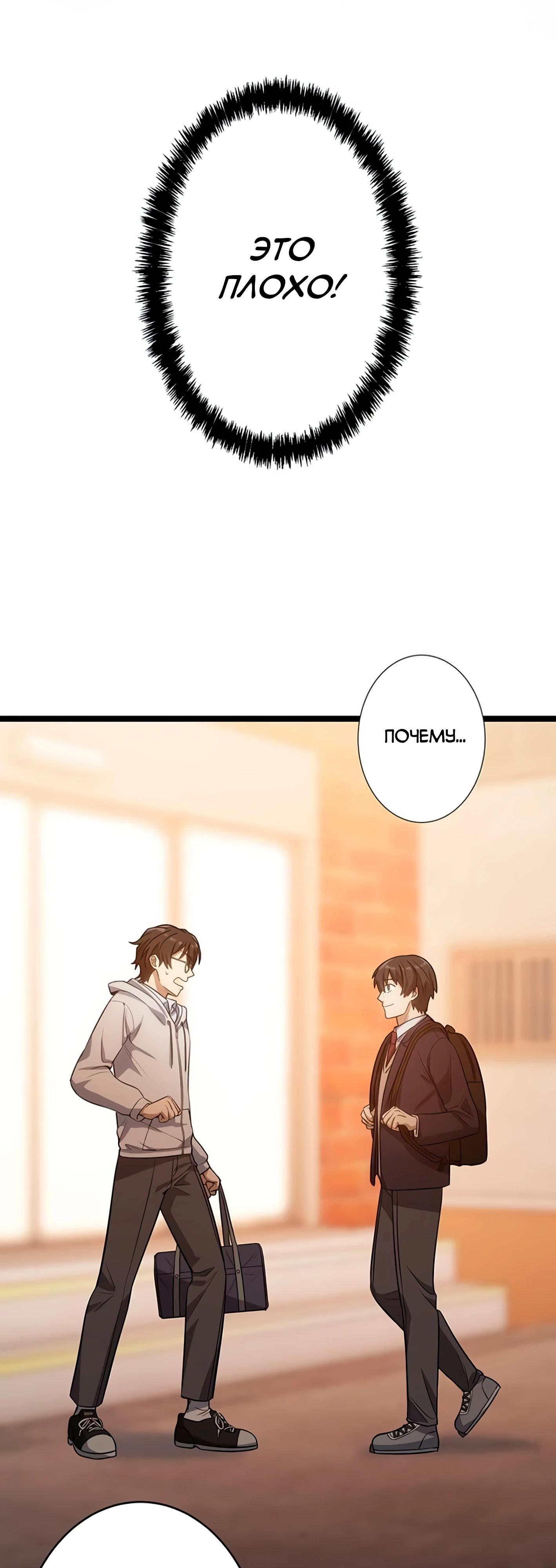 Манга Самый сильный студент-отличник: как простой студент-экзаменатор стал лидером среди хулиганов - Глава 3 Страница 43