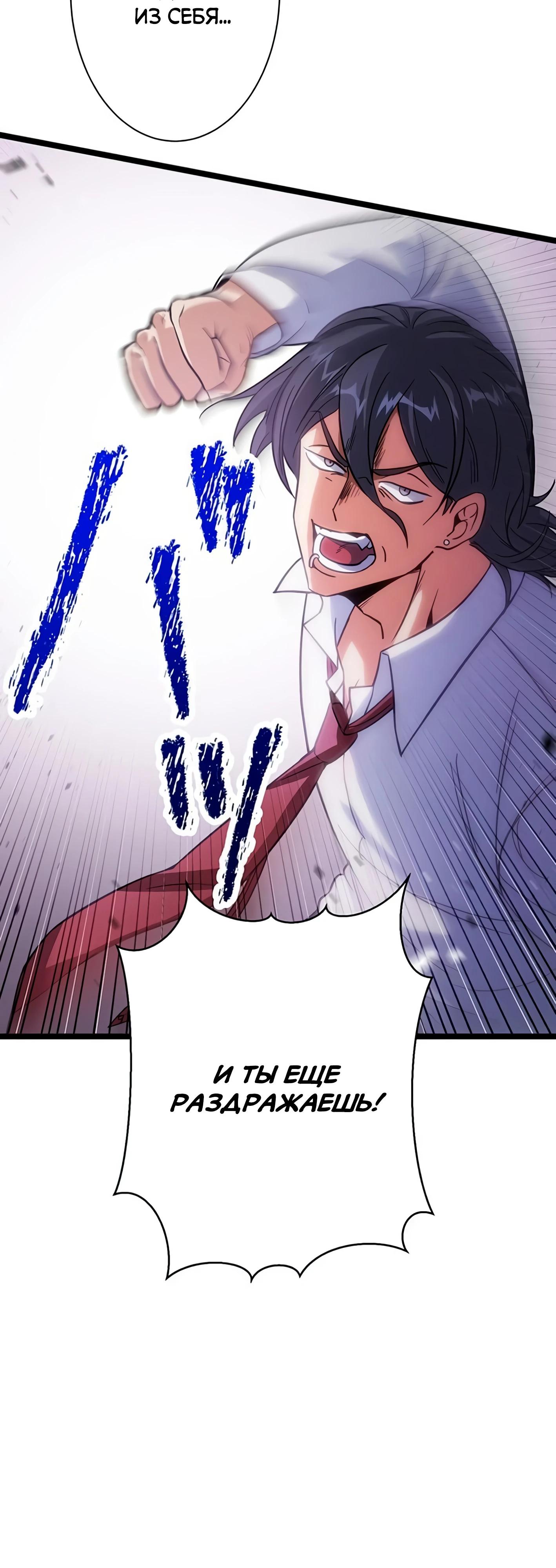 Манга Самый сильный студент-отличник: как простой студент-экзаменатор стал лидером среди хулиганов - Глава 3 Страница 21