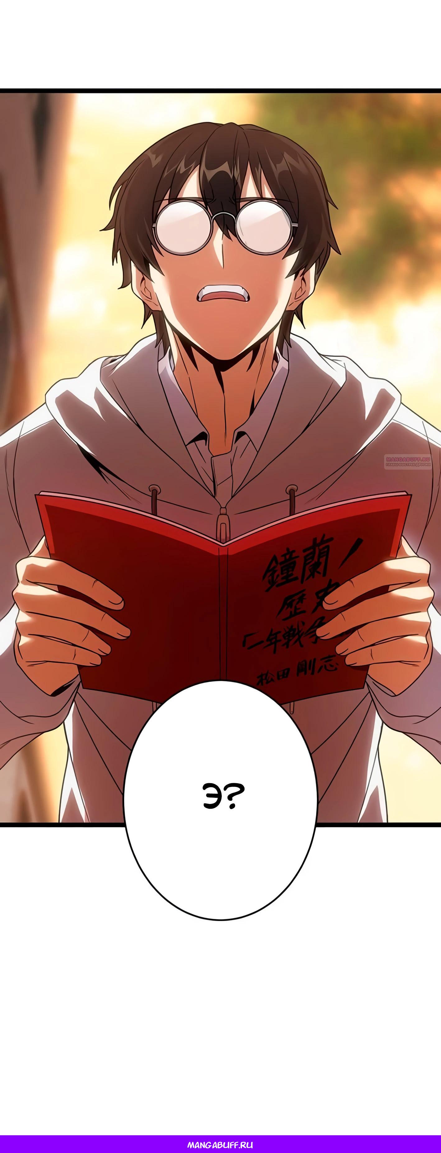 Манга Самый сильный студент-отличник: как простой студент-экзаменатор стал лидером среди хулиганов - Глава 3 Страница 61