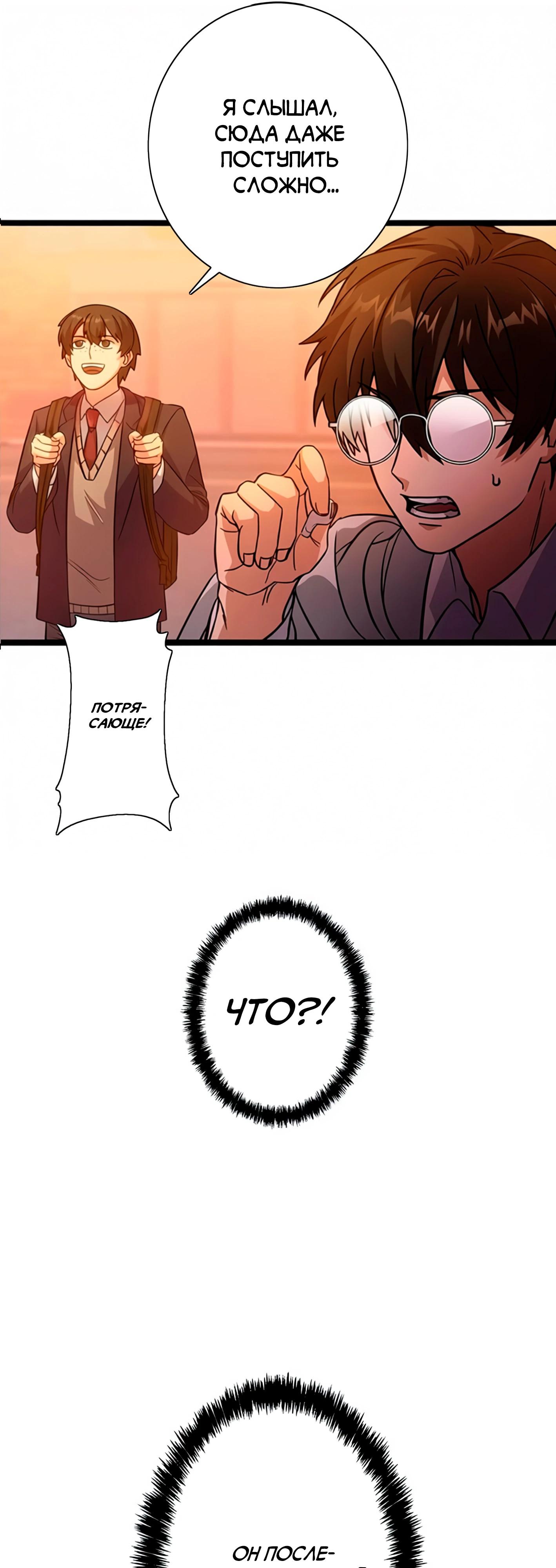 Манга Самый сильный студент-отличник: как простой студент-экзаменатор стал лидером среди хулиганов - Глава 3 Страница 40