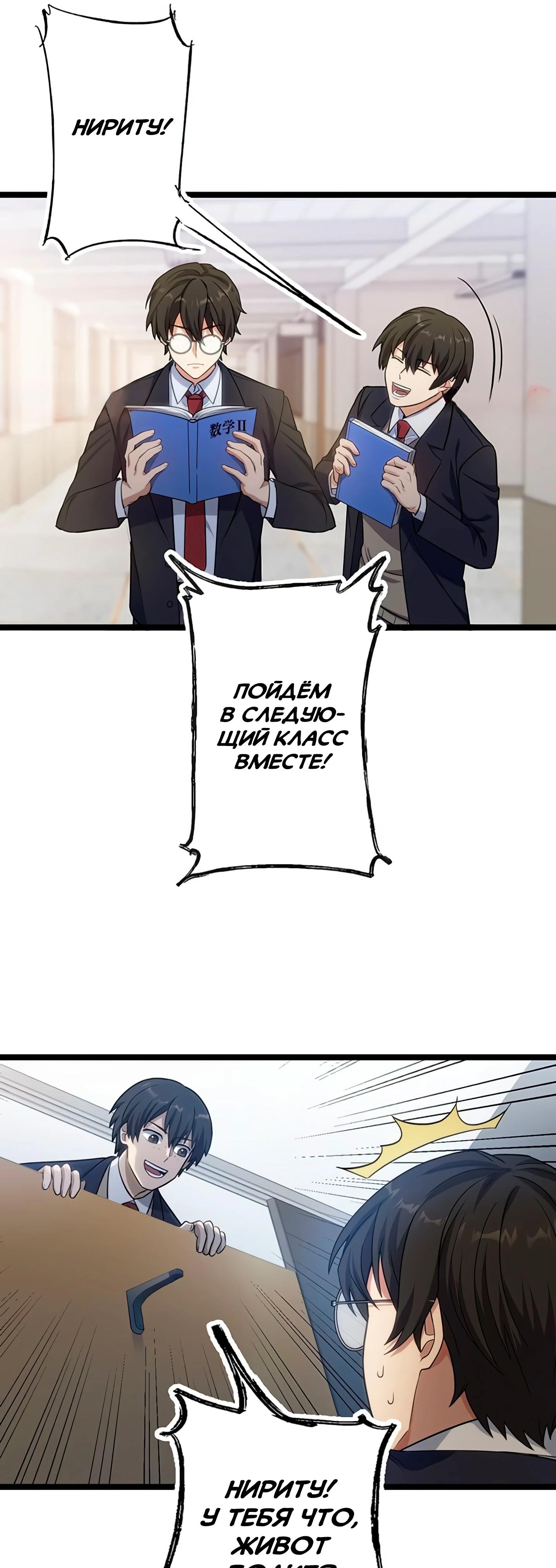 Манга Самый сильный студент-отличник: как простой студент-экзаменатор стал лидером среди хулиганов - Глава 3 Страница 35