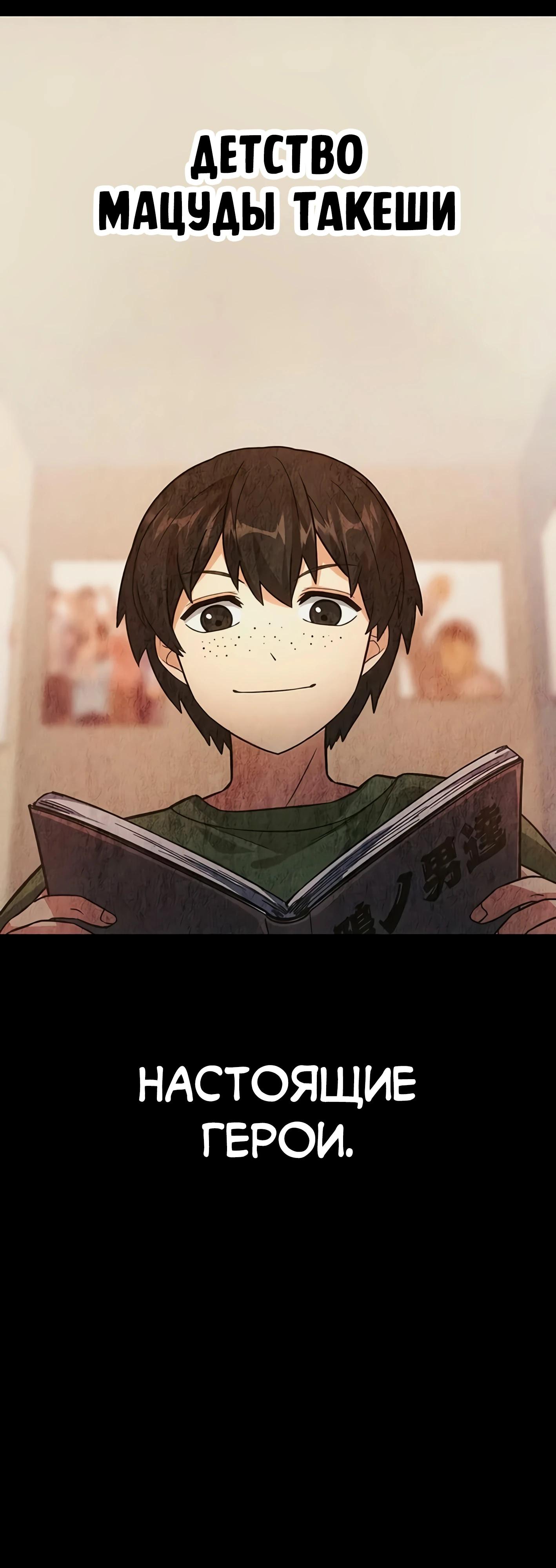 Манга Самый сильный студент-отличник: как простой студент-экзаменатор стал лидером среди хулиганов - Глава 3 Страница 3