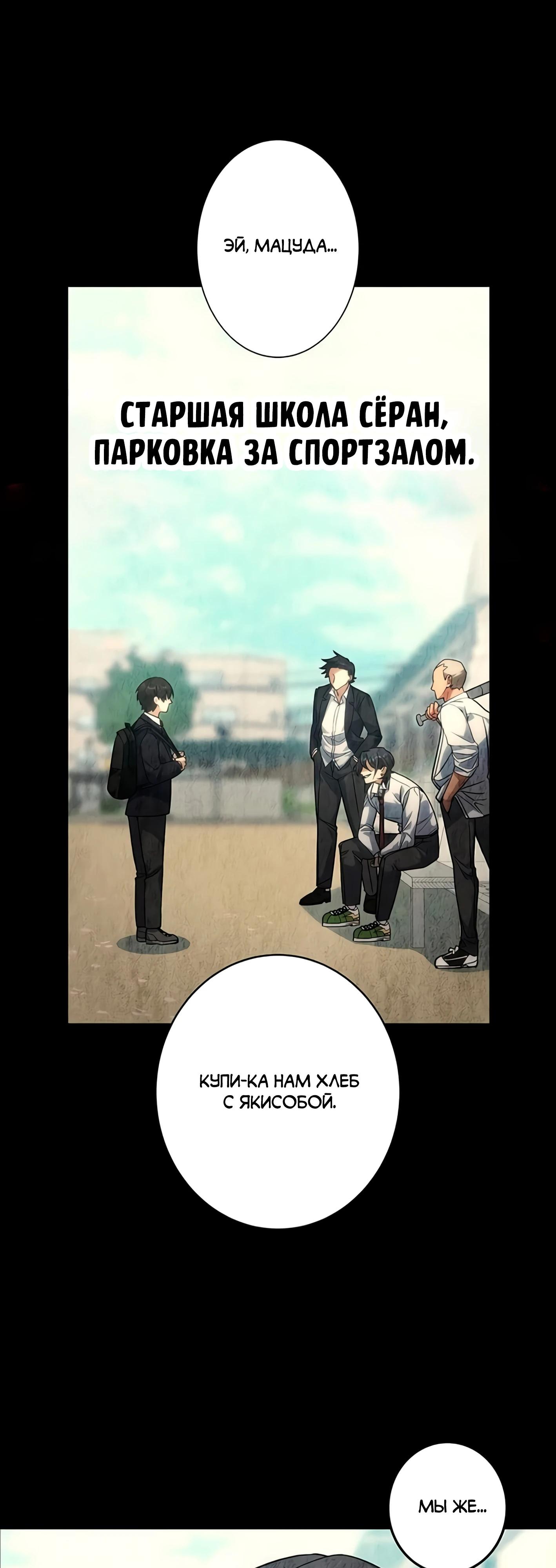 Манга Самый сильный студент-отличник: как простой студент-экзаменатор стал лидером среди хулиганов - Глава 3 Страница 5