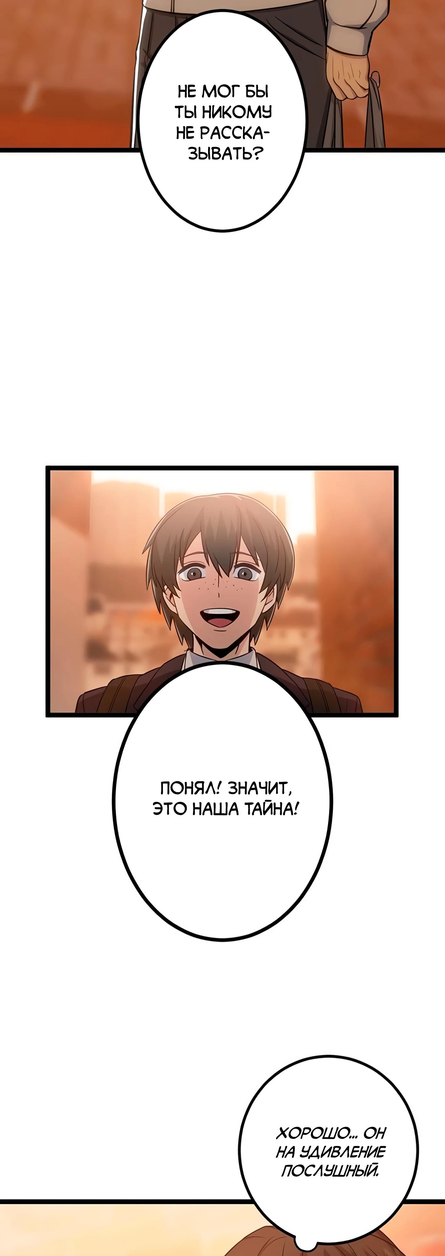 Манга Самый сильный студент-отличник: как простой студент-экзаменатор стал лидером среди хулиганов - Глава 3 Страница 52