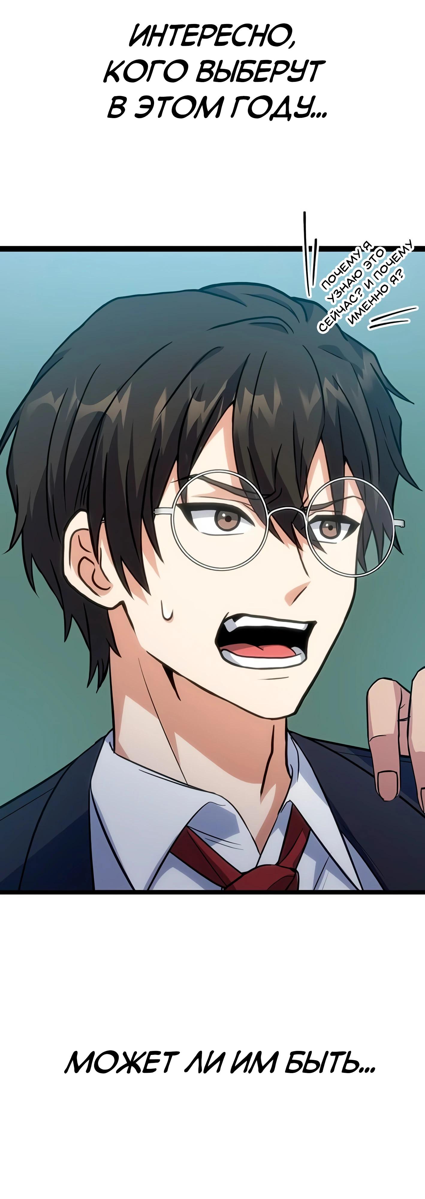 Манга Самый сильный студент-отличник: как простой студент-экзаменатор стал лидером среди хулиганов - Глава 3 Страница 16