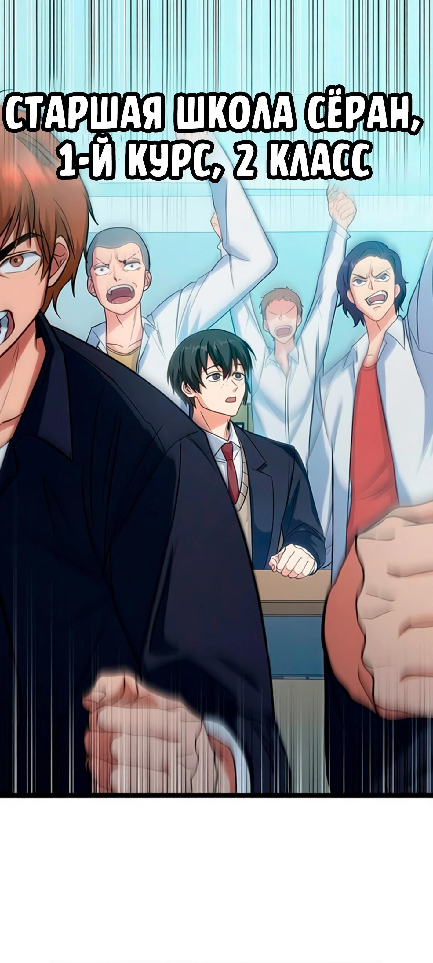 Манга Самый сильный студент-отличник: как простой студент-экзаменатор стал лидером среди хулиганов - Глава 3 Страница 14