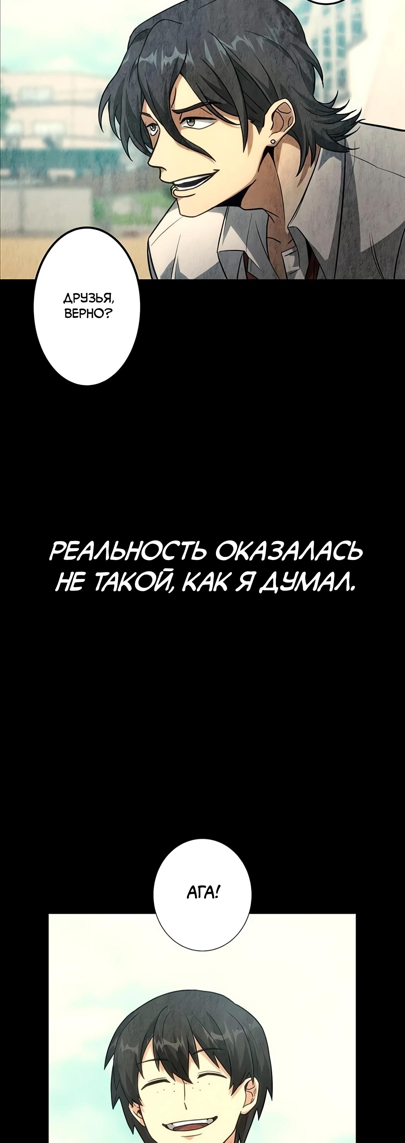 Манга Самый сильный студент-отличник: как простой студент-экзаменатор стал лидером среди хулиганов - Глава 3 Страница 6