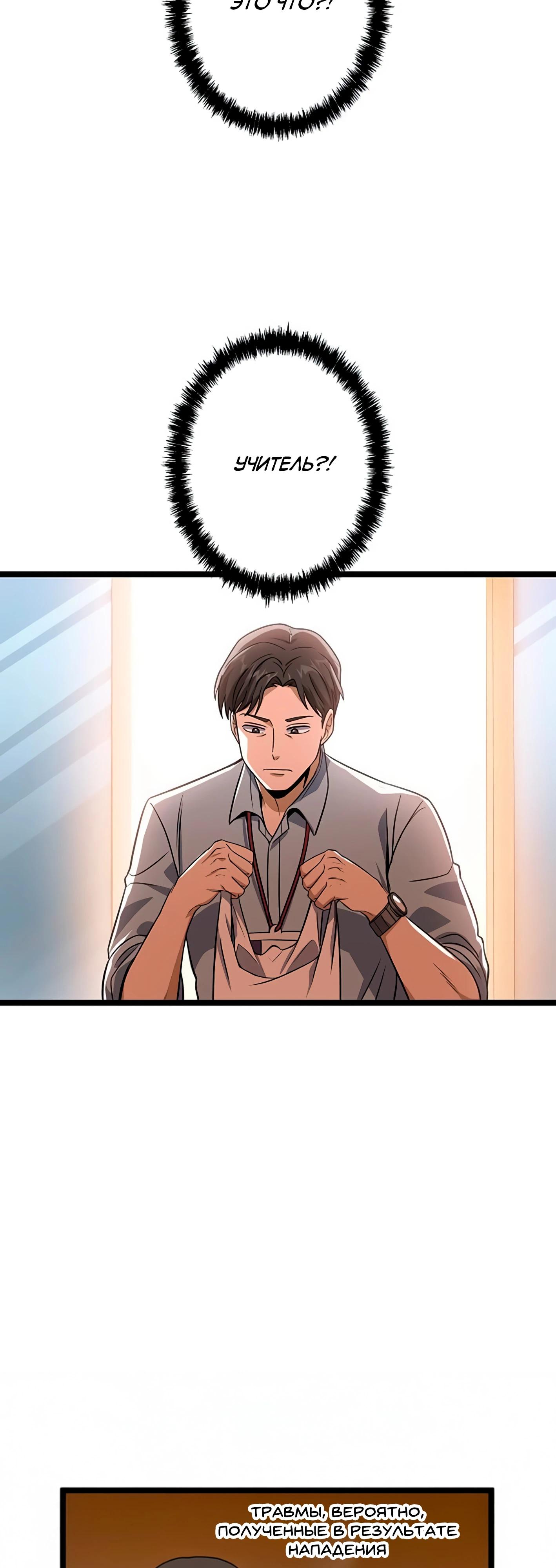 Манга Самый сильный студент-отличник: как простой студент-экзаменатор стал лидером среди хулиганов - Глава 3 Страница 46