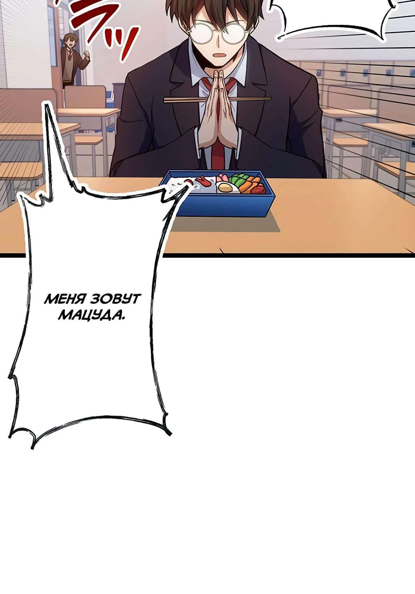 Манга Самый сильный студент-отличник: как простой студент-экзаменатор стал лидером среди хулиганов - Глава 3 Страница 34