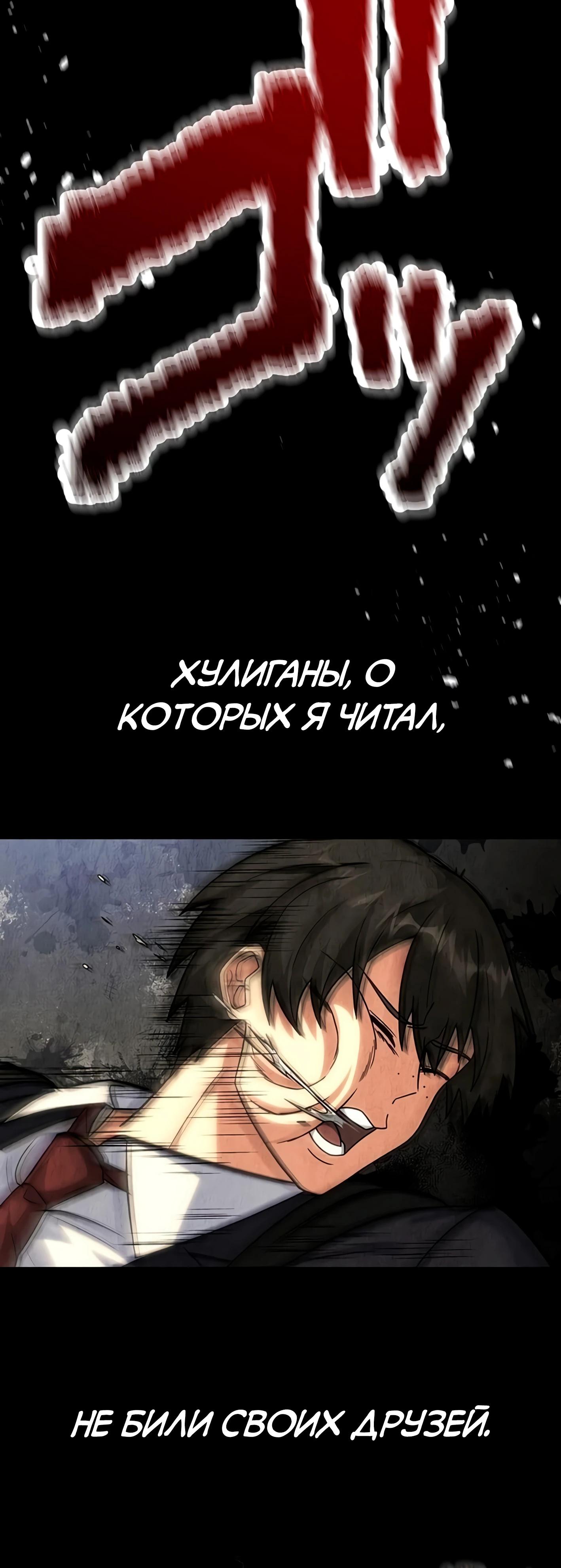 Манга Самый сильный студент-отличник: как простой студент-экзаменатор стал лидером среди хулиганов - Глава 3 Страница 9