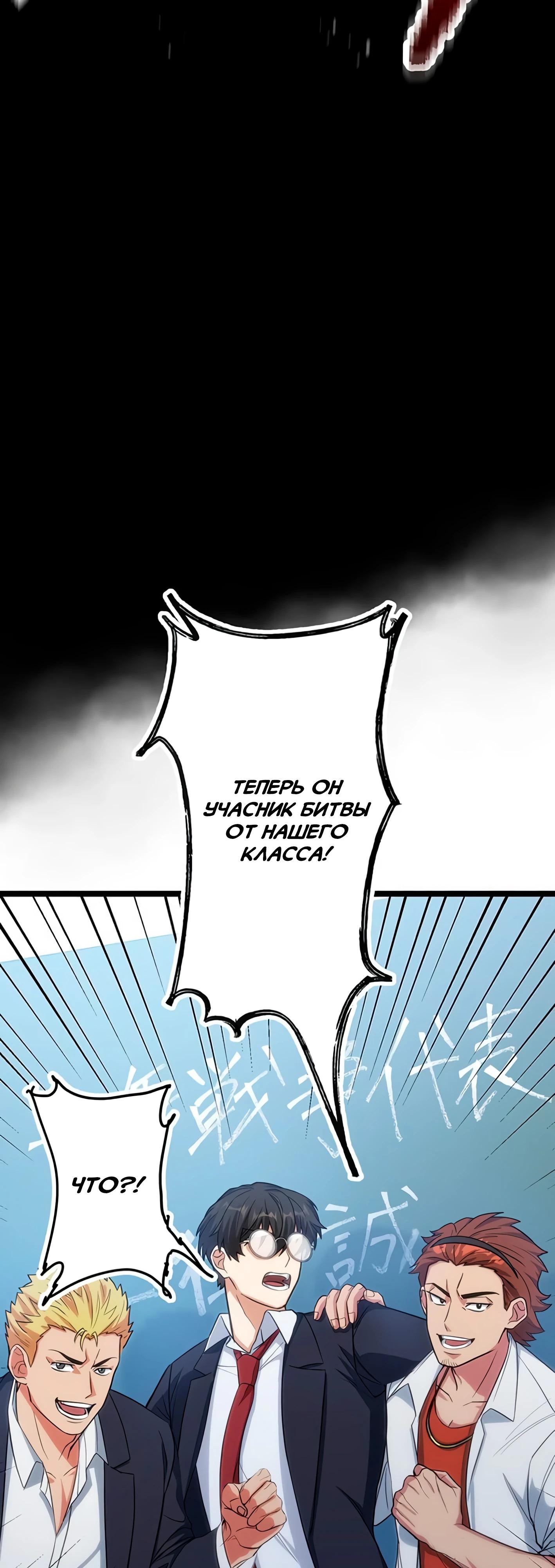 Манга Самый сильный студент-отличник: как простой студент-экзаменатор стал лидером среди хулиганов - Глава 3 Страница 12