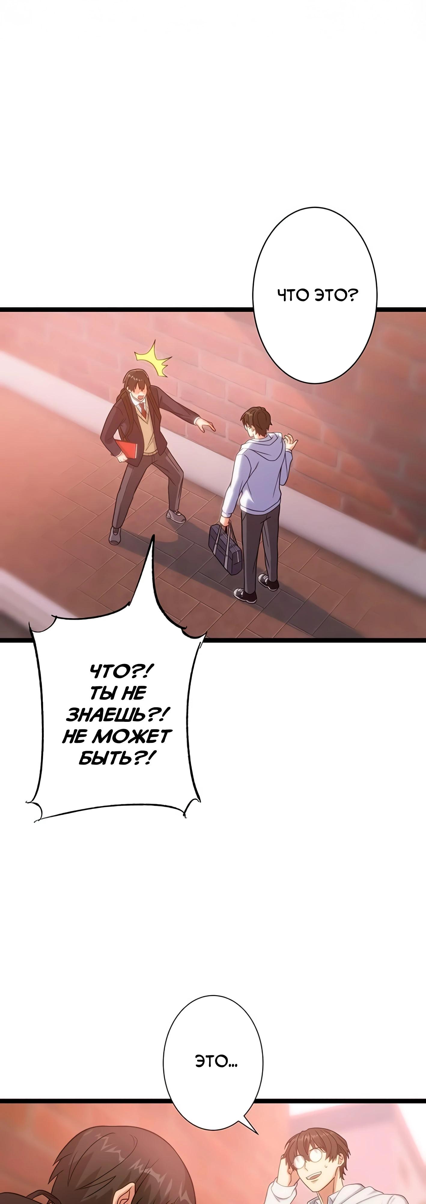 Манга Самый сильный студент-отличник: как простой студент-экзаменатор стал лидером среди хулиганов - Глава 3 Страница 56