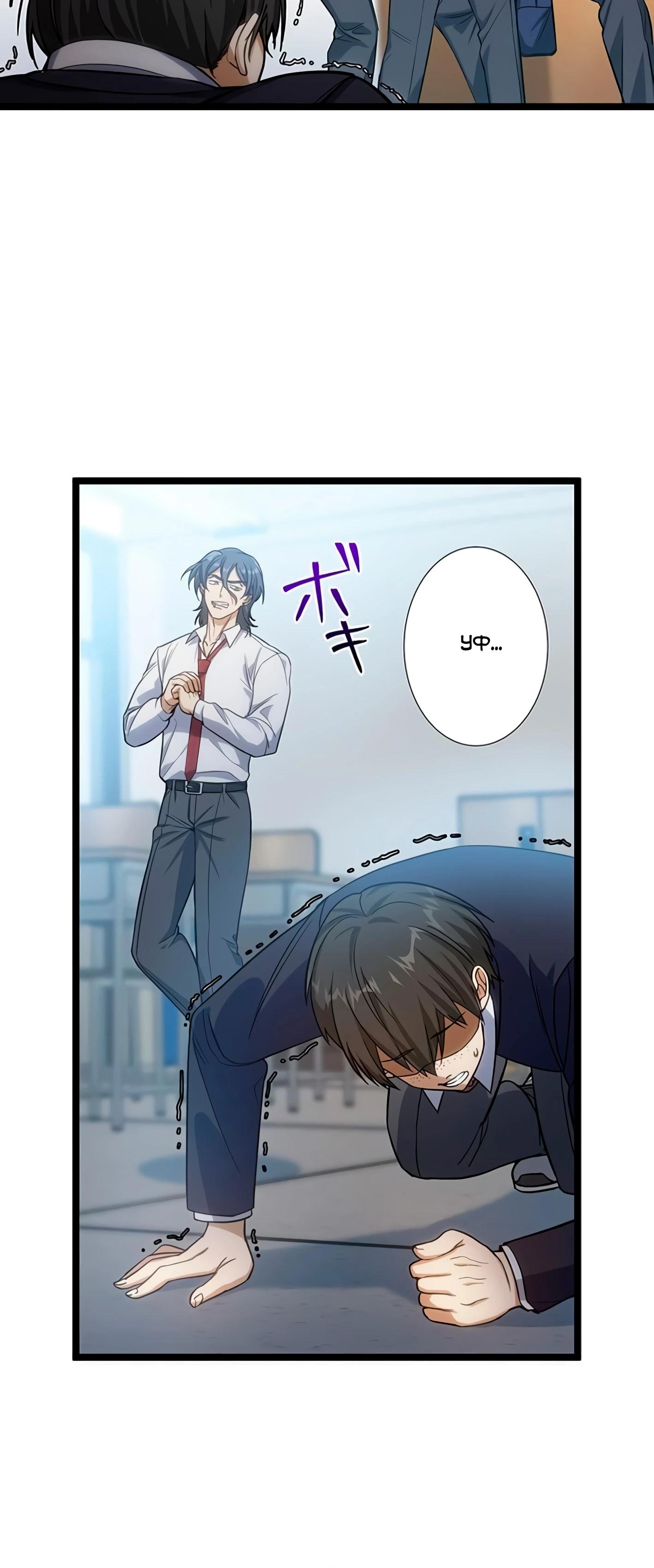 Манга Самый сильный студент-отличник: как простой студент-экзаменатор стал лидером среди хулиганов - Глава 3 Страница 19