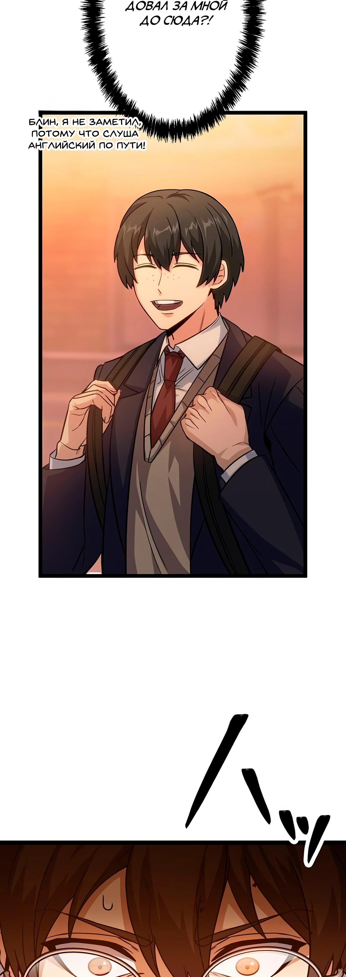 Манга Самый сильный студент-отличник: как простой студент-экзаменатор стал лидером среди хулиганов - Глава 3 Страница 41