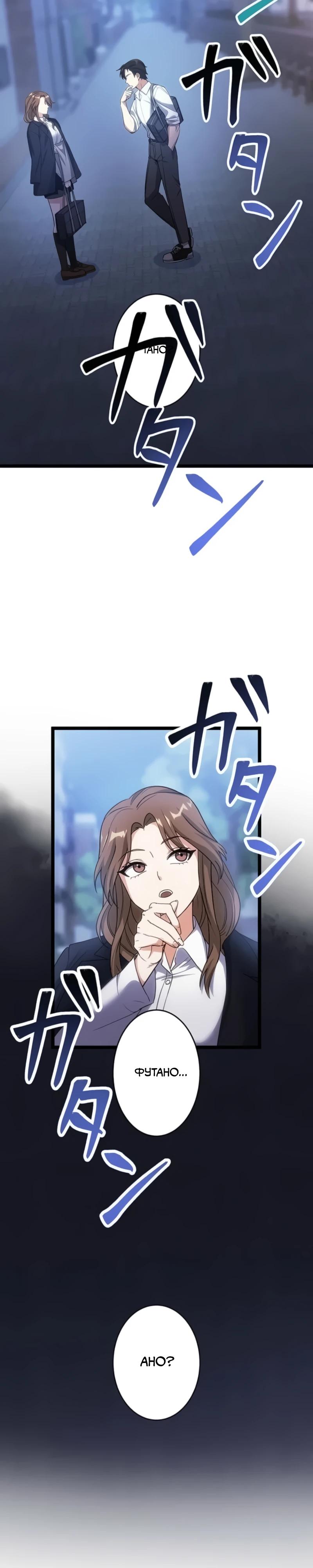 Манга Самый сильный студент-отличник: как простой студент-экзаменатор стал лидером среди хулиганов - Глава 2 Страница 24