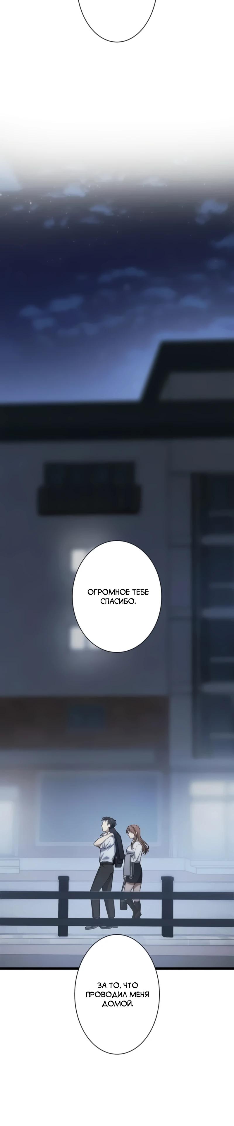 Манга Самый сильный студент-отличник: как простой студент-экзаменатор стал лидером среди хулиганов - Глава 2 Страница 11